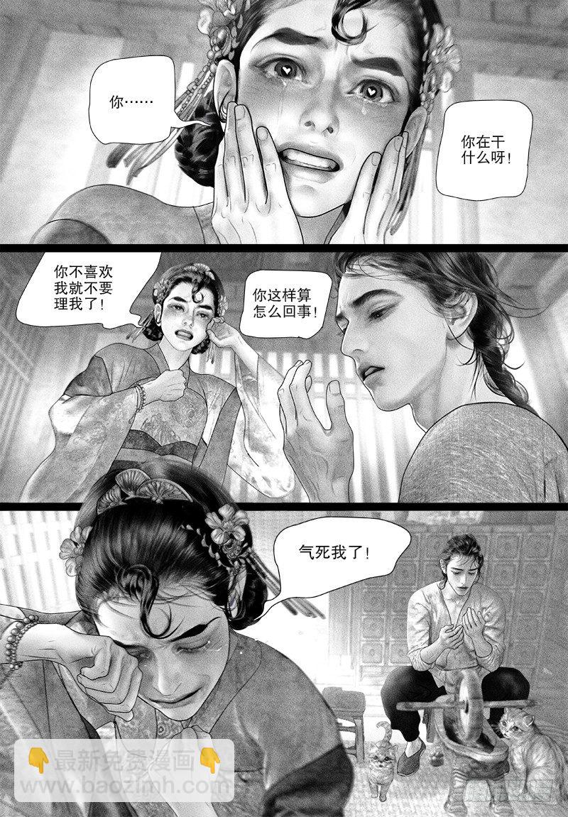 第83话 眼泪是什么味道的？-第93话