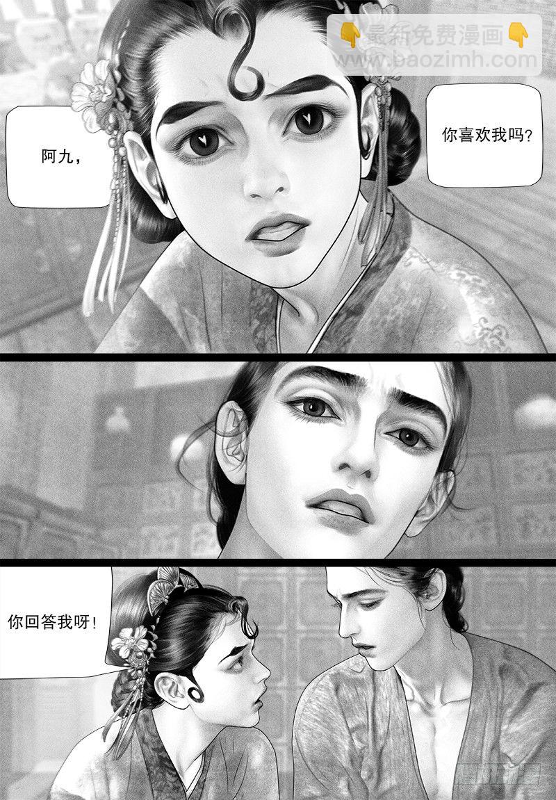 第83话 眼泪是什么味道的？-第93话