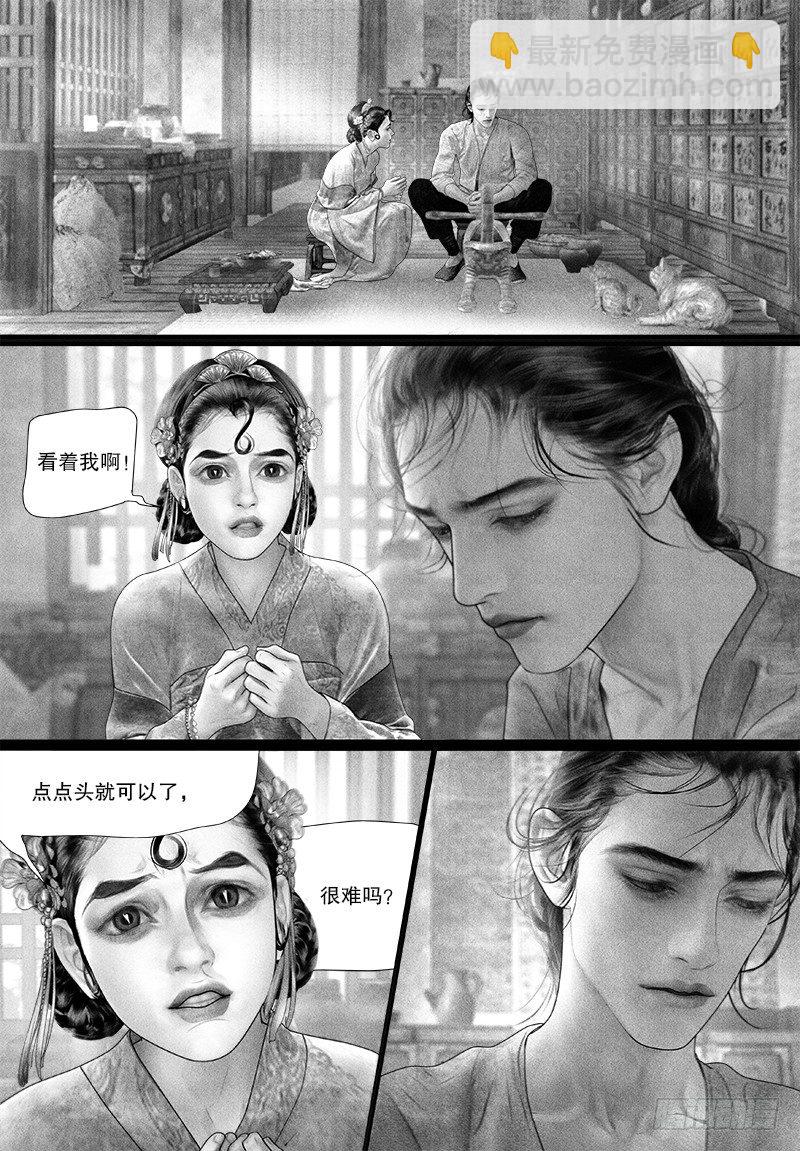 第83话 眼泪是什么味道的？-第93话