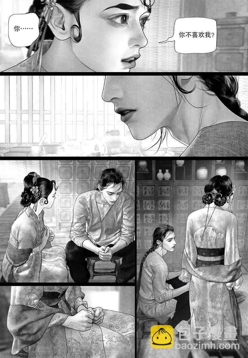 第83话 眼泪是什么味道的？-第93话