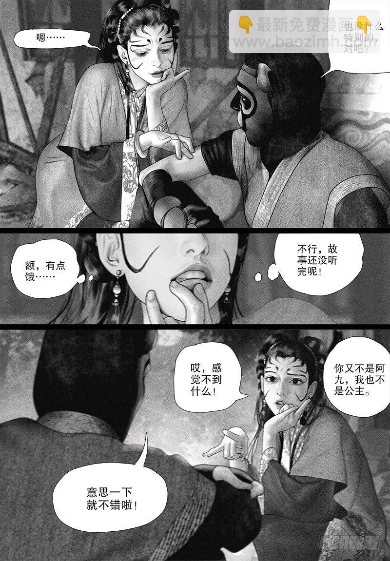 第85话 雨中挚情（二）-第95话