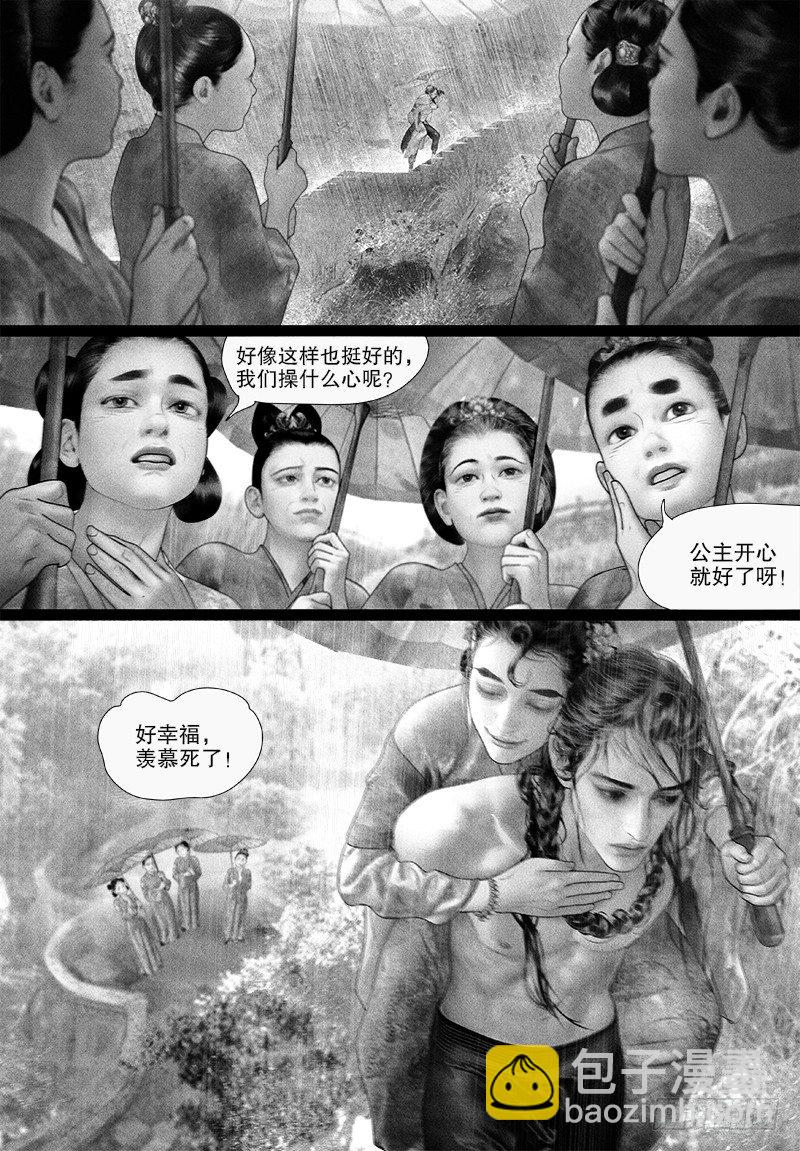 第85话 雨中挚情（二）-第95话