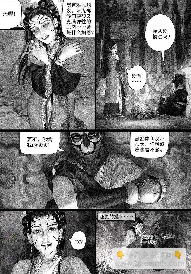 第85话 雨中挚情（二）-第95话