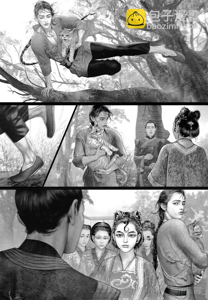 第87话 太子的绵绵情意（二）-第97话