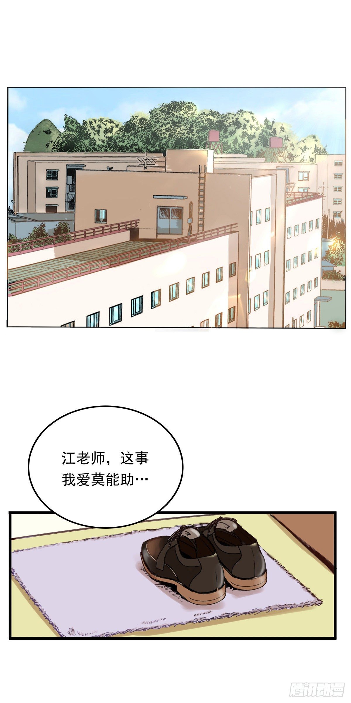 銀砂之翼 - 001話 地下滑板手 - 3