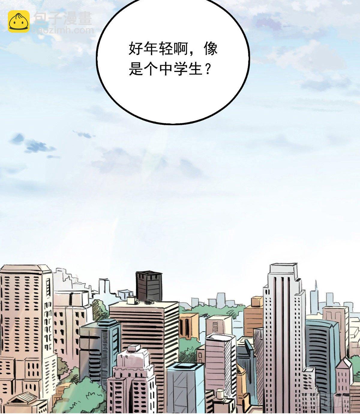 銀砂之翼 - 001話 地下滑板手 - 6