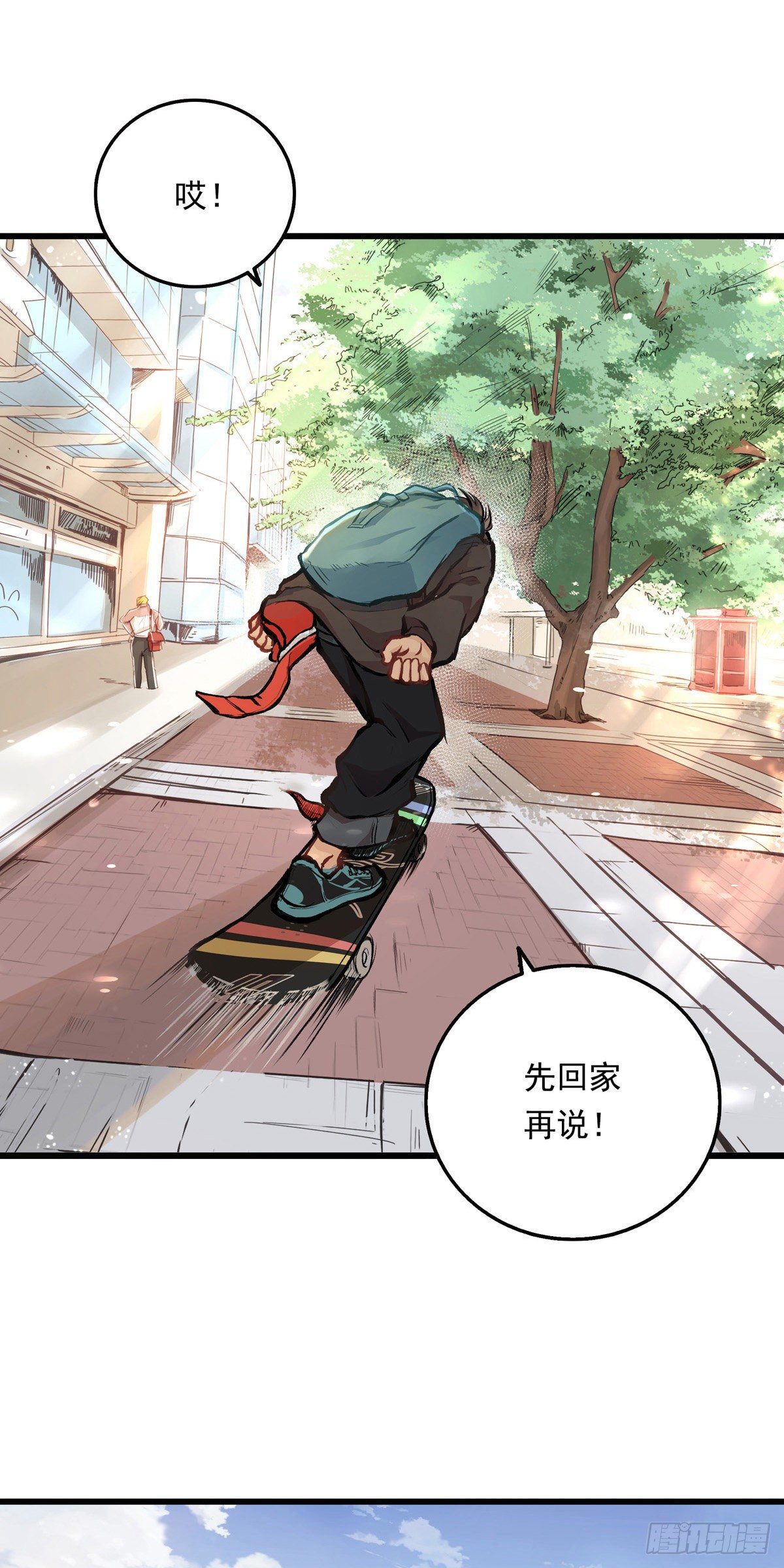 001话 地下滑板手-第1话