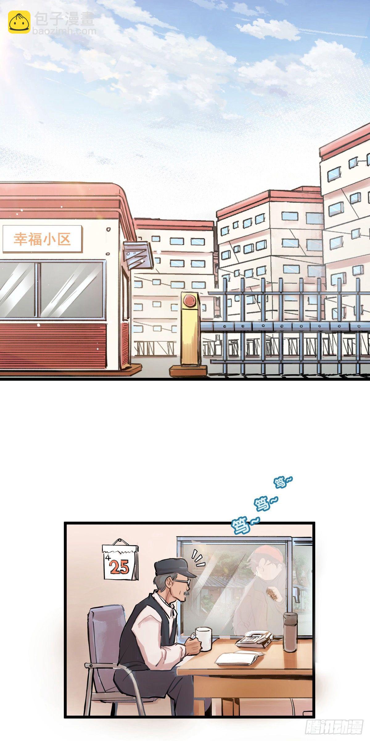 001话 地下滑板手-第1话