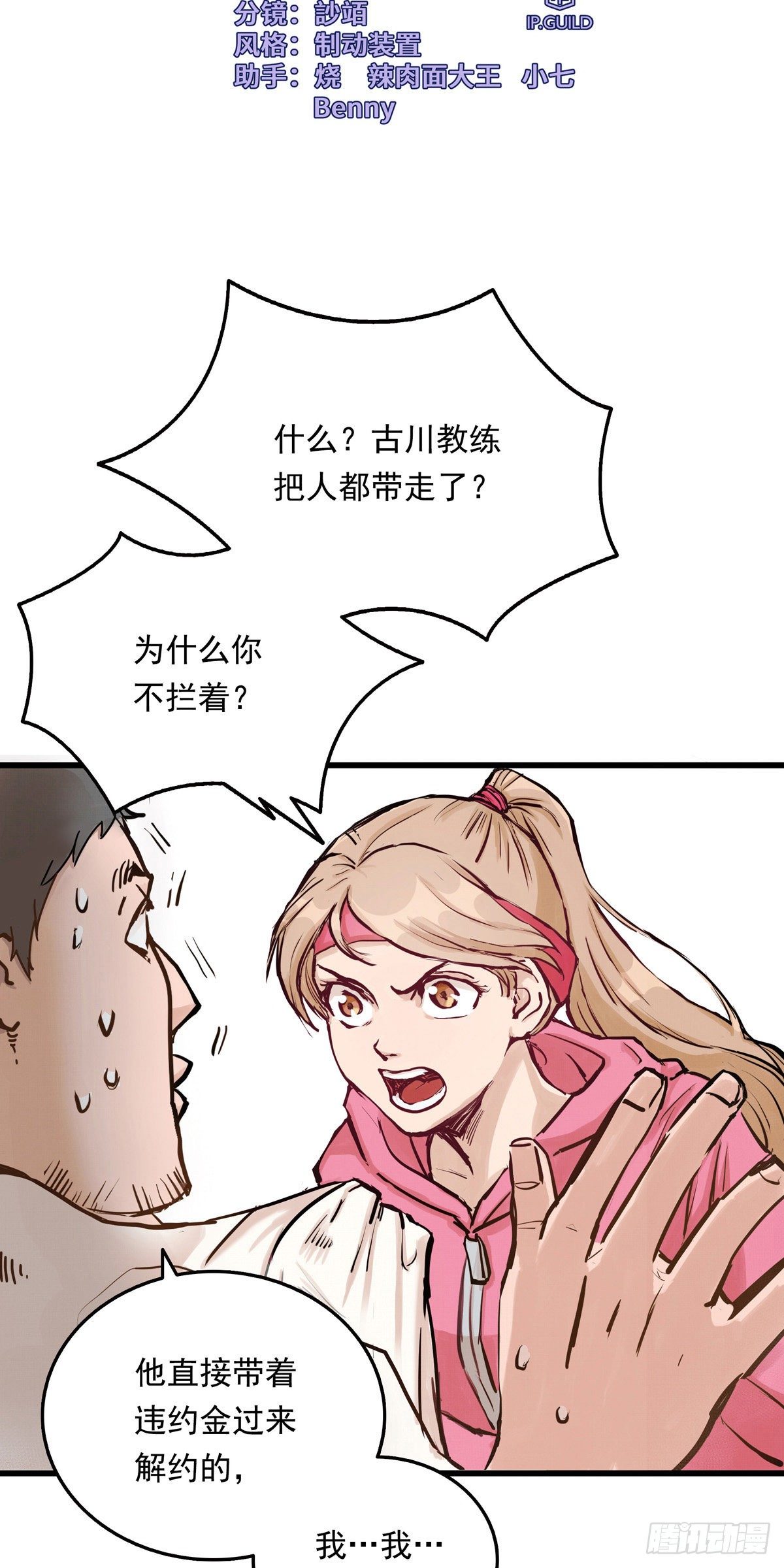 001话 地下滑板手-第1话