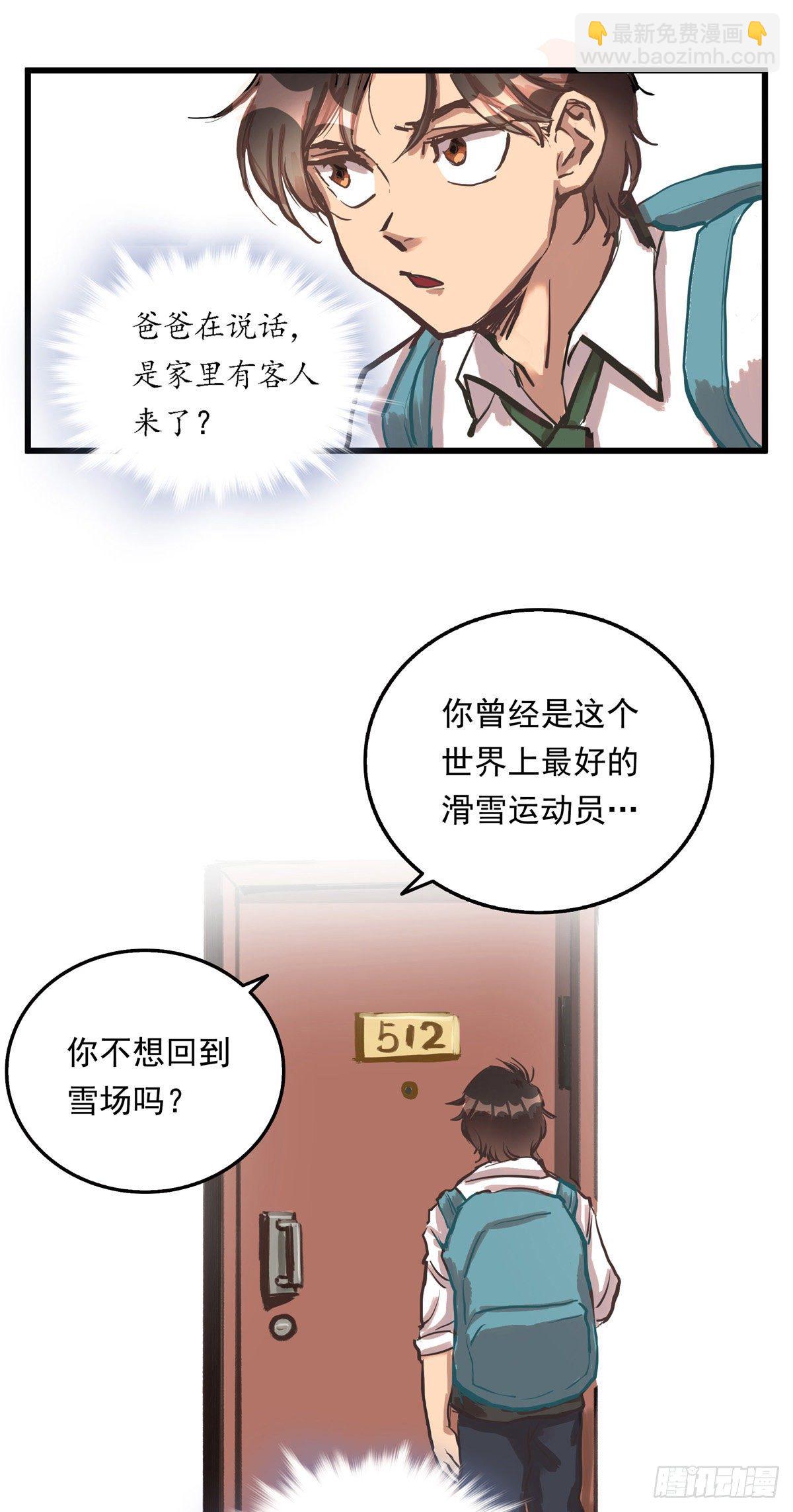 001话 地下滑板手-第1话