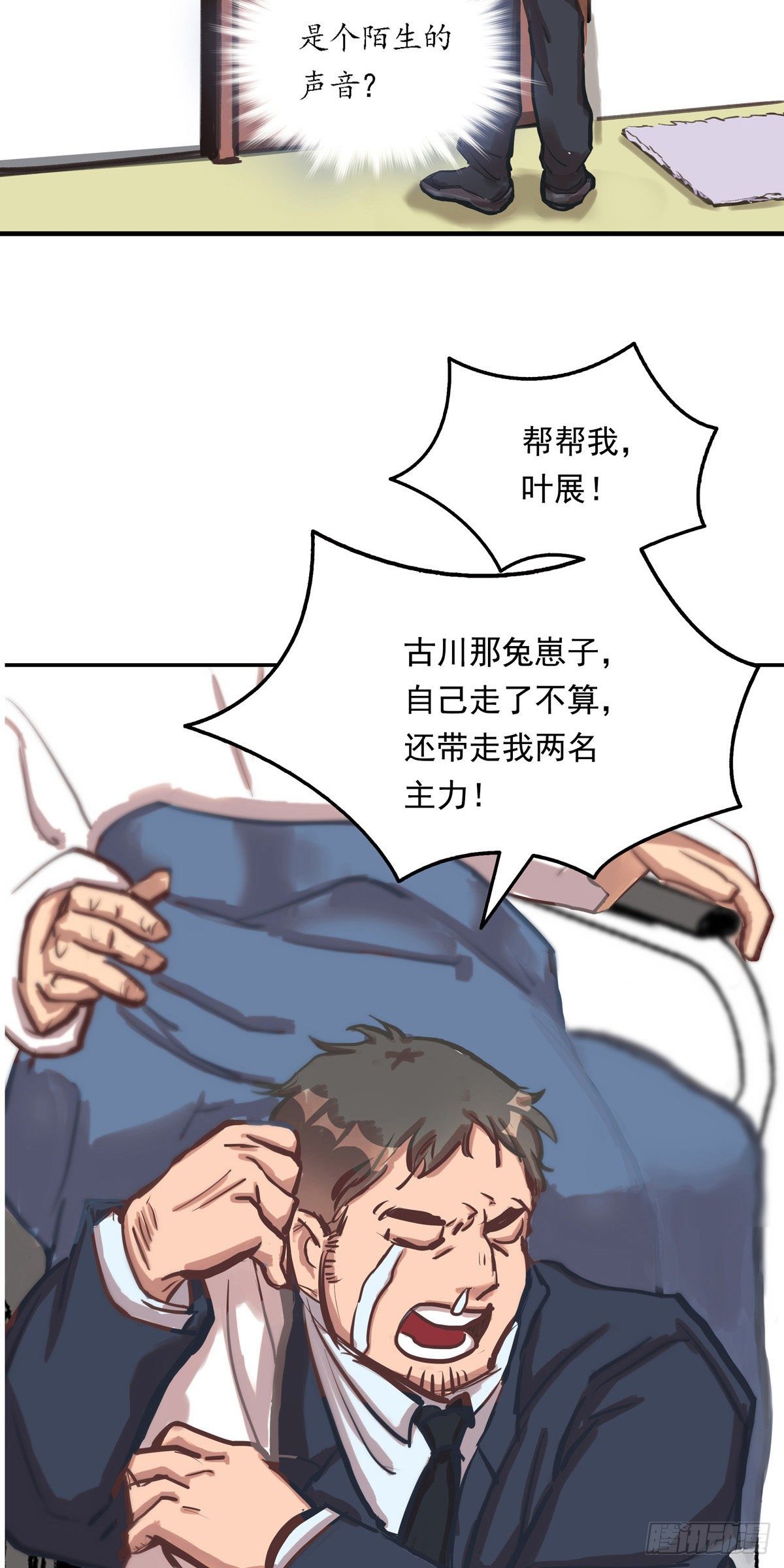 001话 地下滑板手-第1话