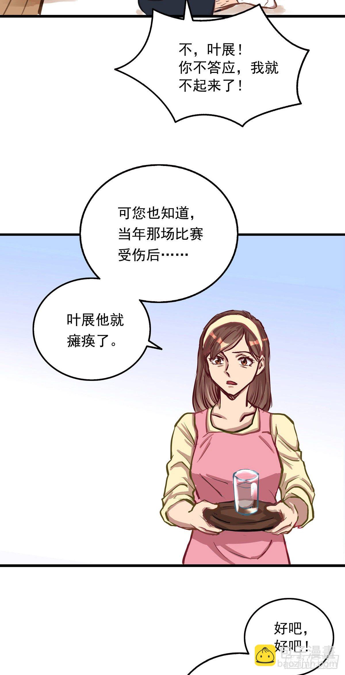 銀砂之翼 - 001話 地下滑板手 - 1