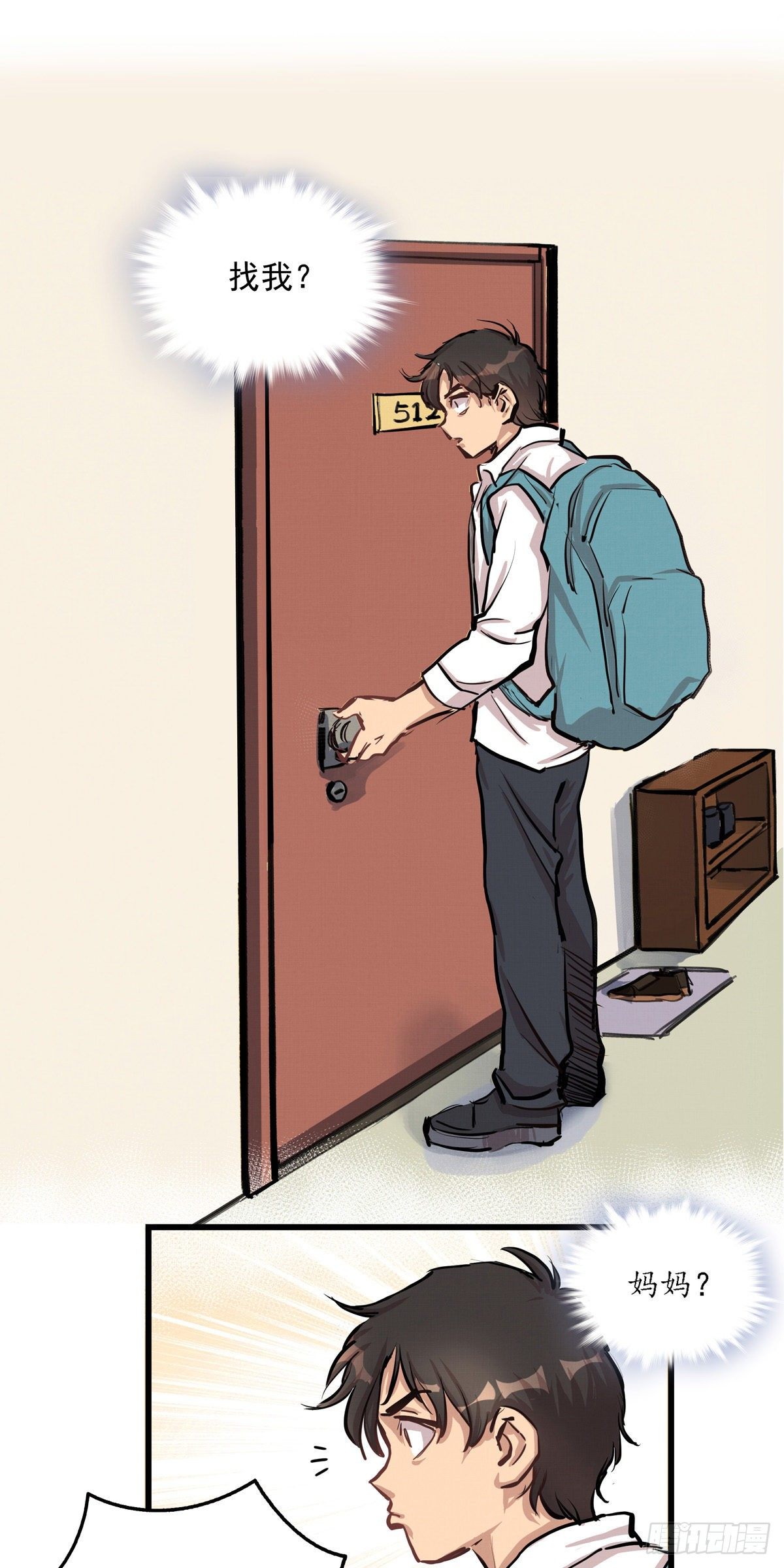 001话 地下滑板手-第1话