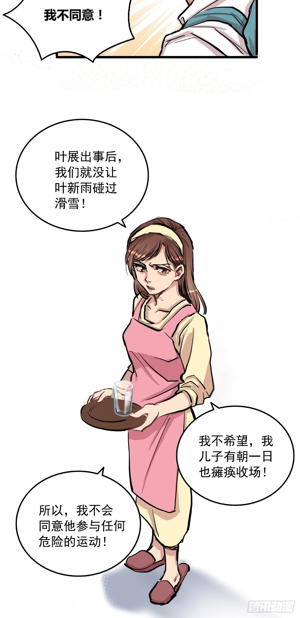 001话 地下滑板手-第1话