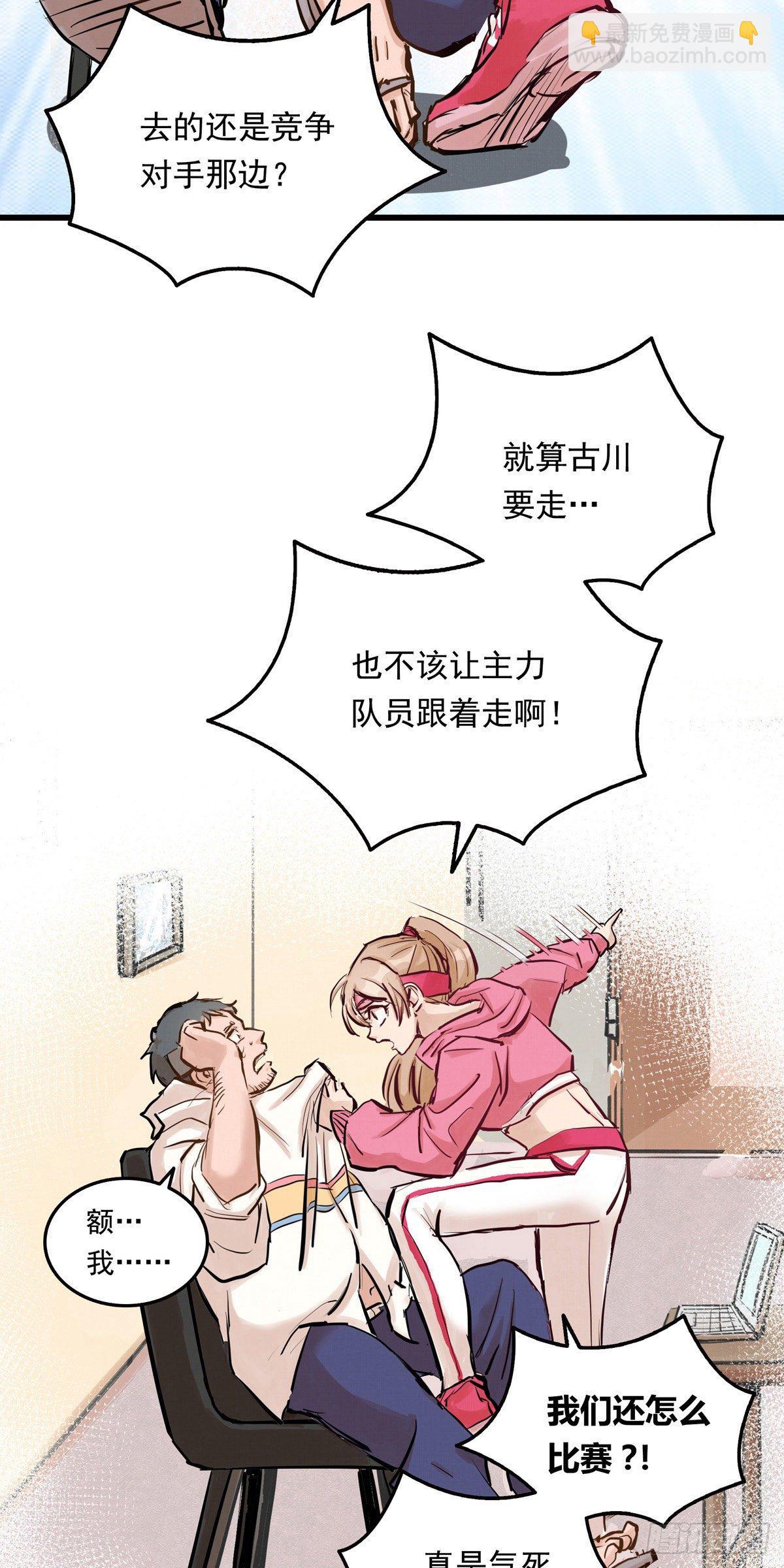 001话 地下滑板手-第1话