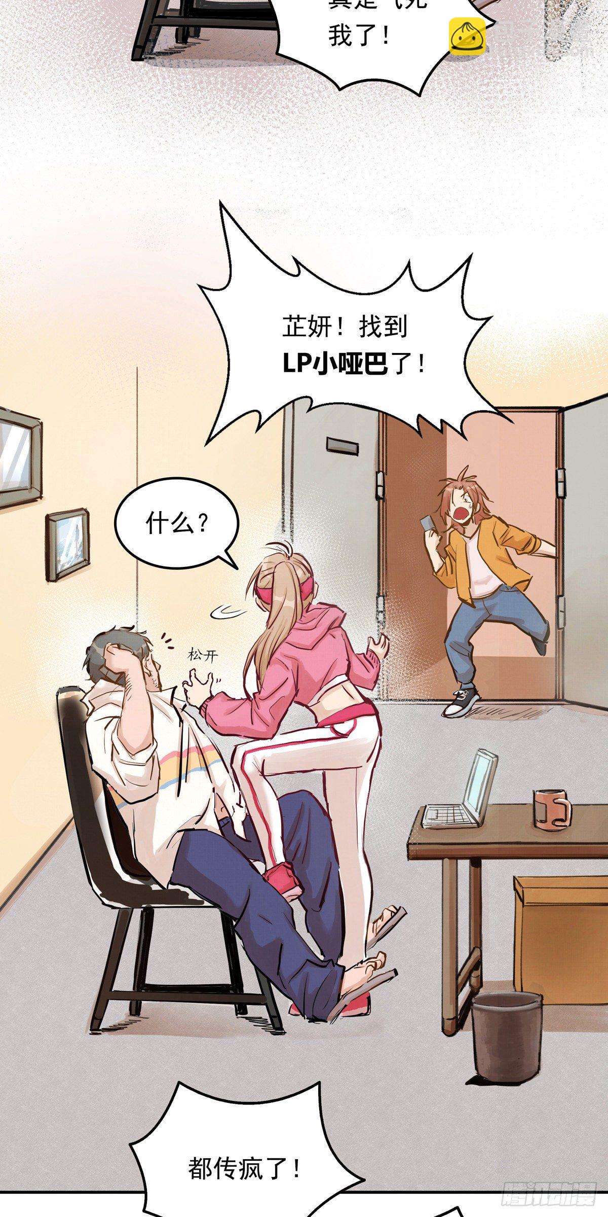 001话 地下滑板手-第1话