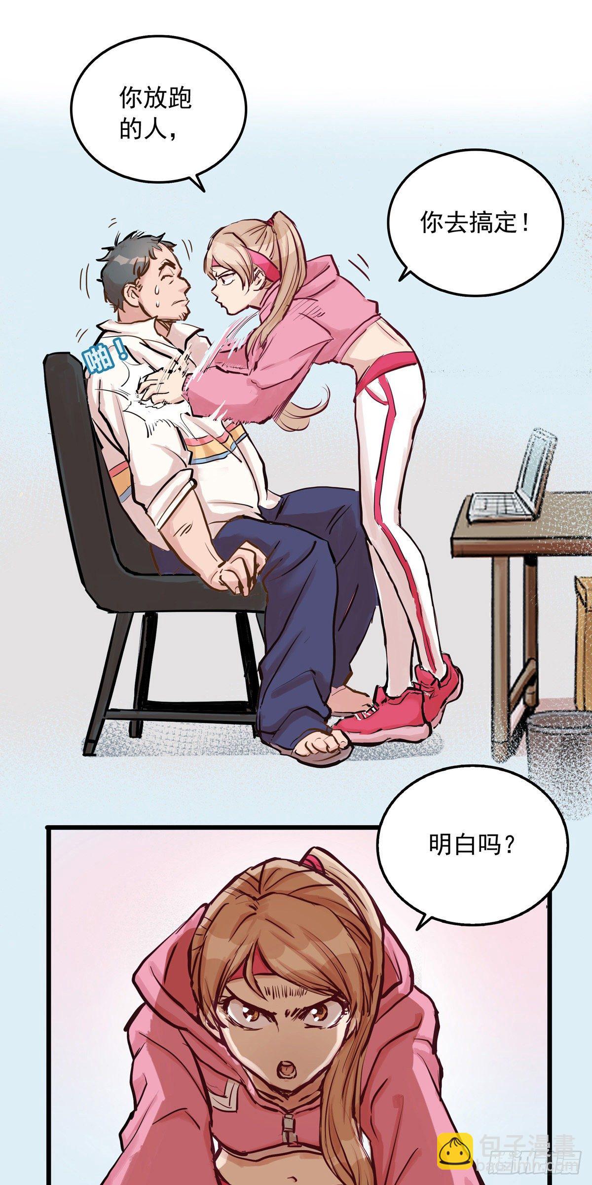 001话 地下滑板手-第1话