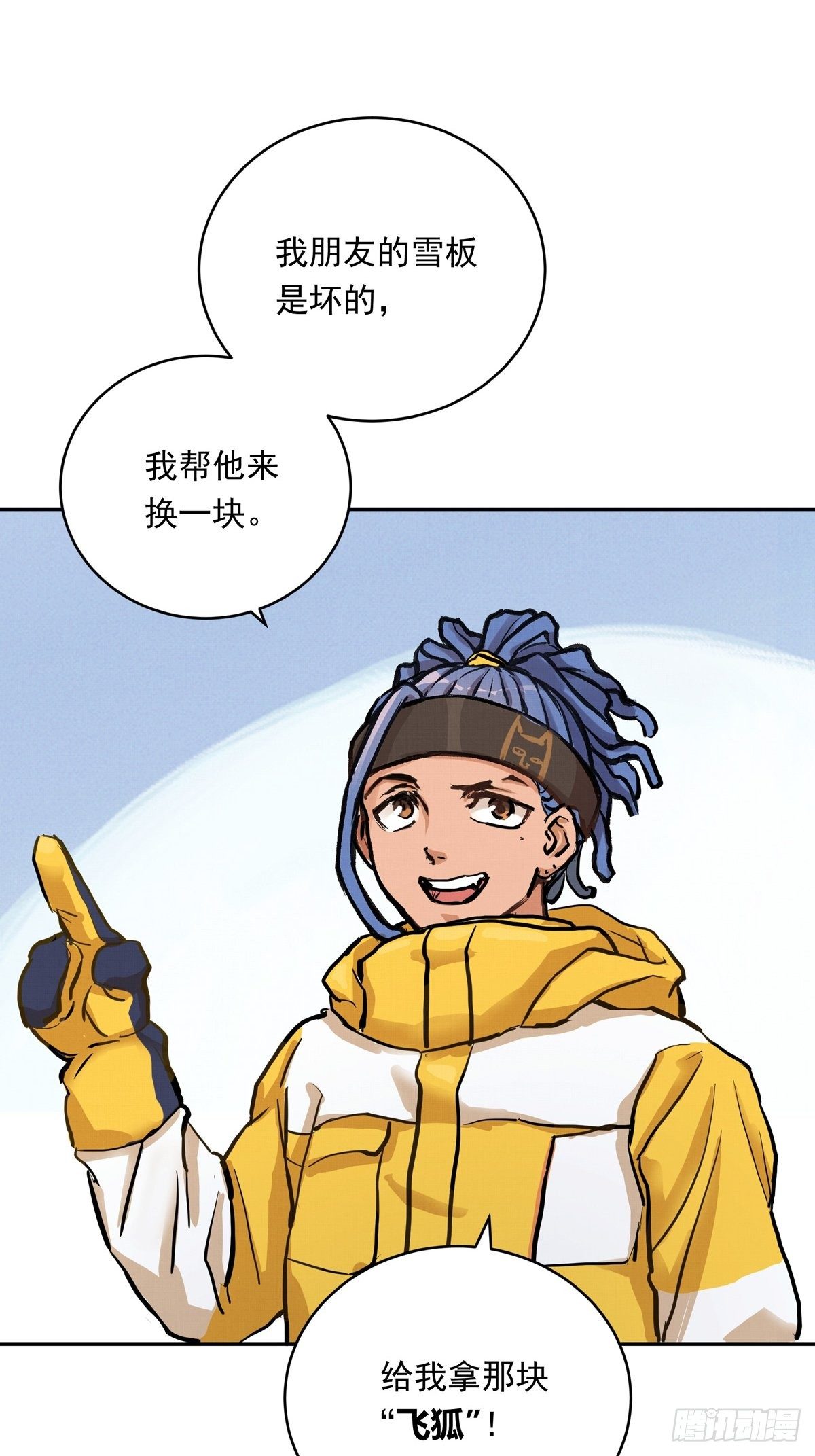 011话 再比一场-第11话