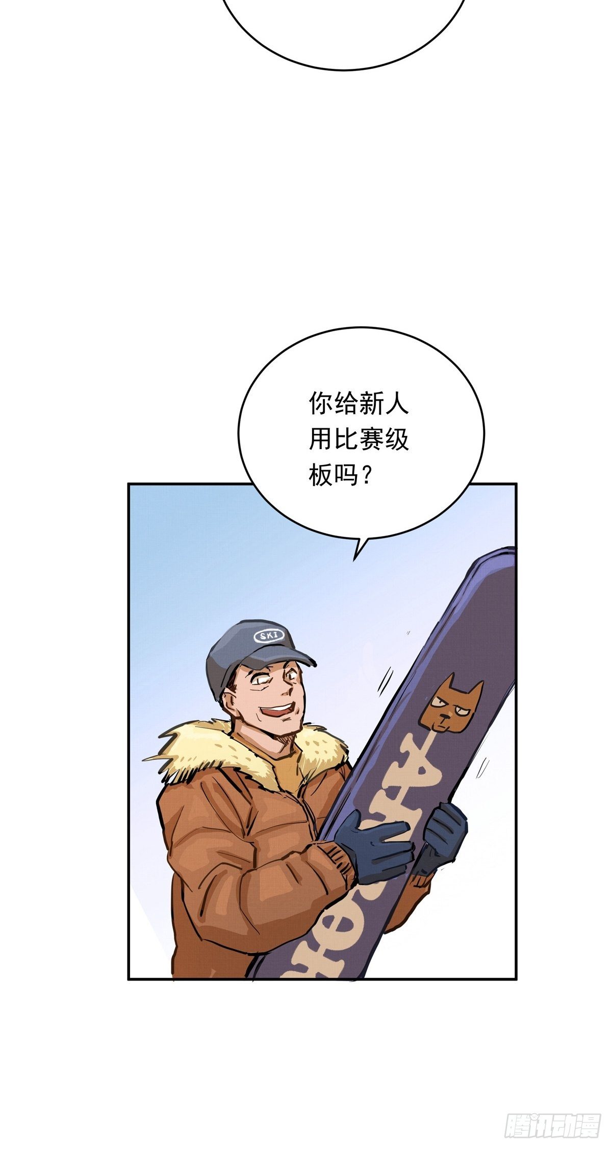 銀砂之翼 - 011話 再比一場 - 4