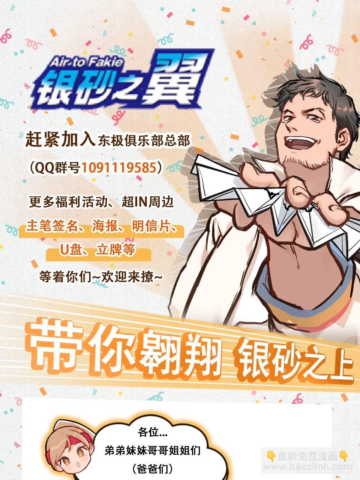 011话 再比一场-第11话