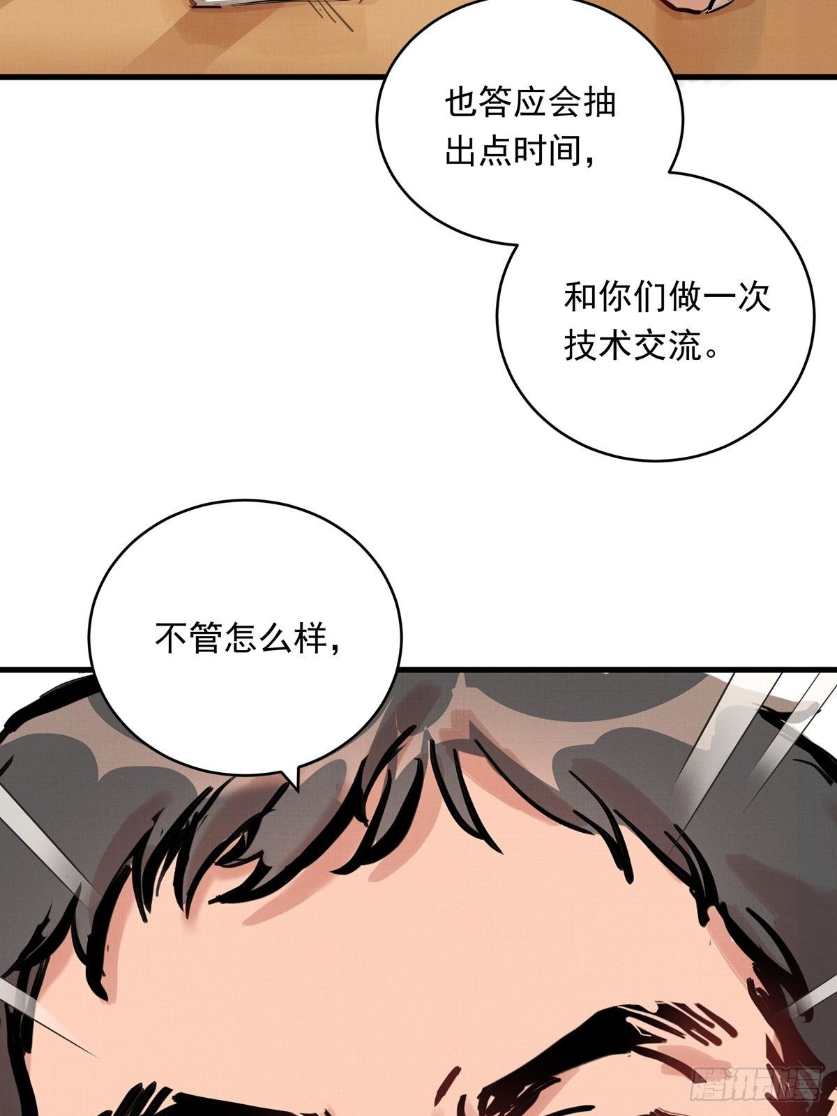 011话 再比一场-第11话