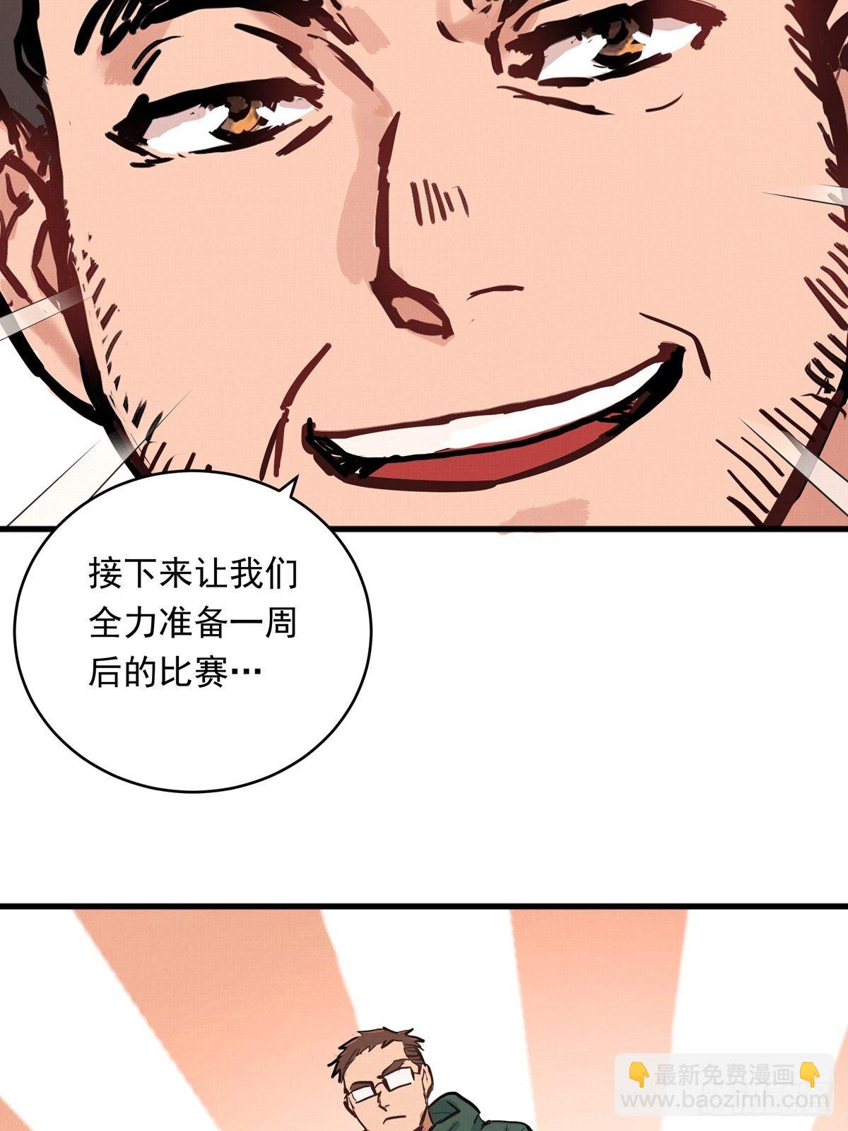011话 再比一场-第11话