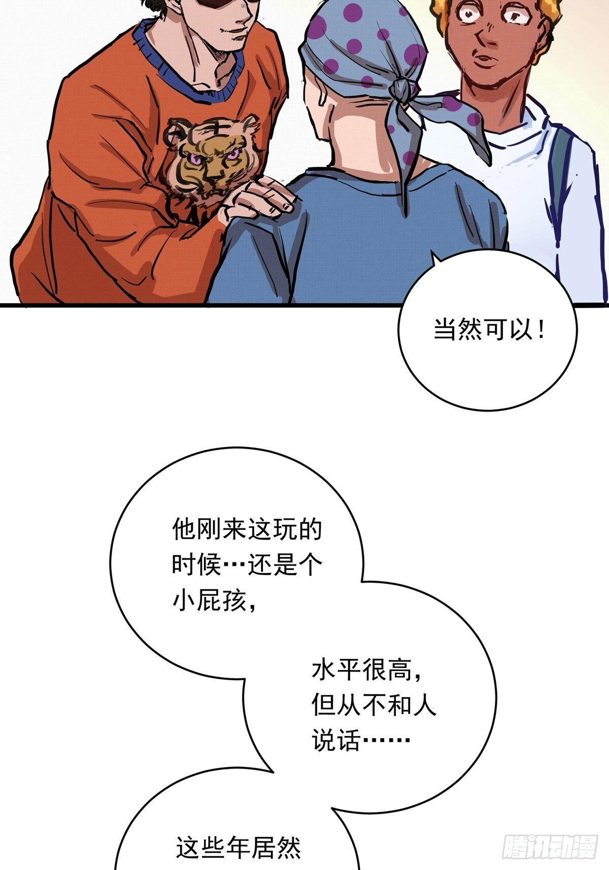 銀砂之翼 - 013話 聚集而來的命運糾纏(1/2) - 7