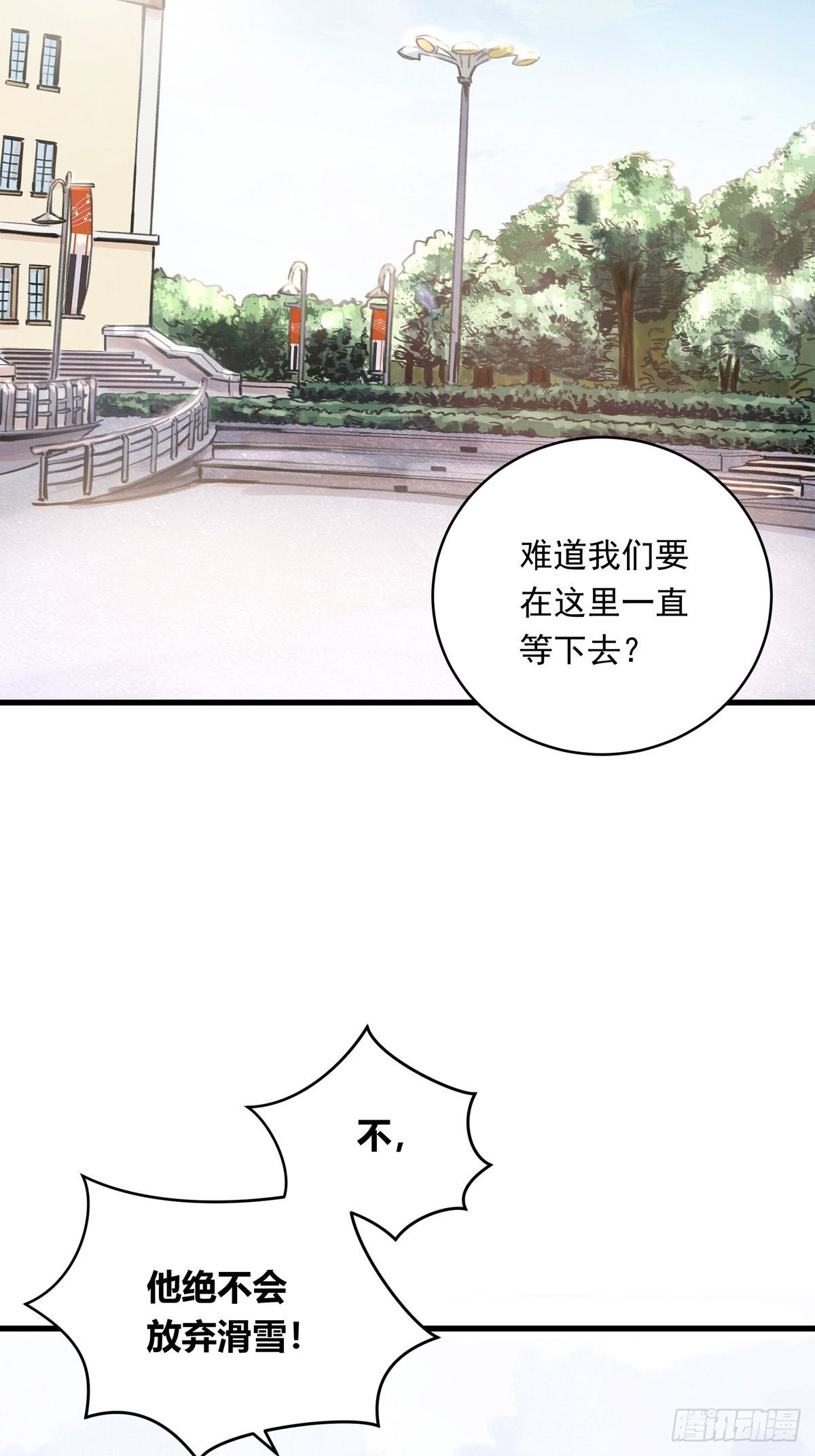 銀砂之翼 - 013話 聚集而來的命運糾纏(1/2) - 4