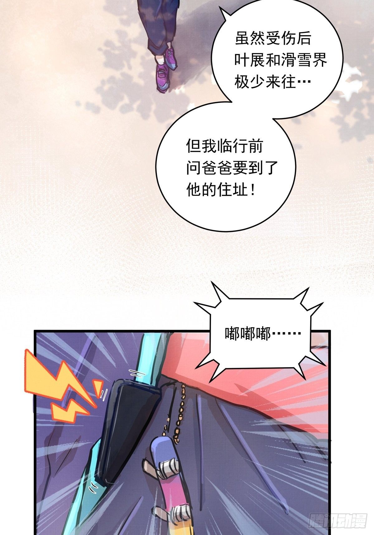 013话 聚集而来的命运纠缠(1/2)-第13话