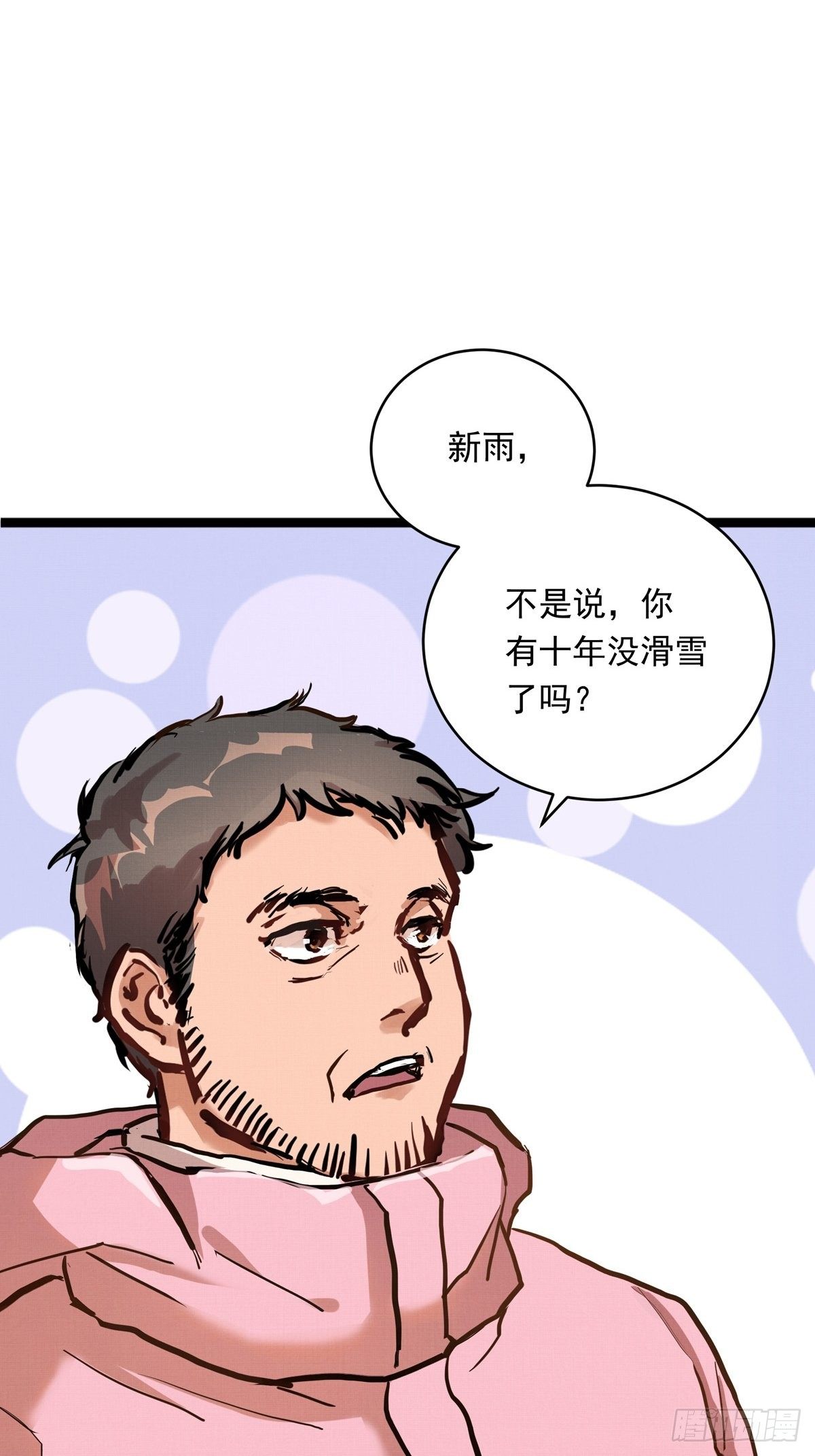 銀砂之翼 - 015話 近在身邊的LP小啞巴 - 1