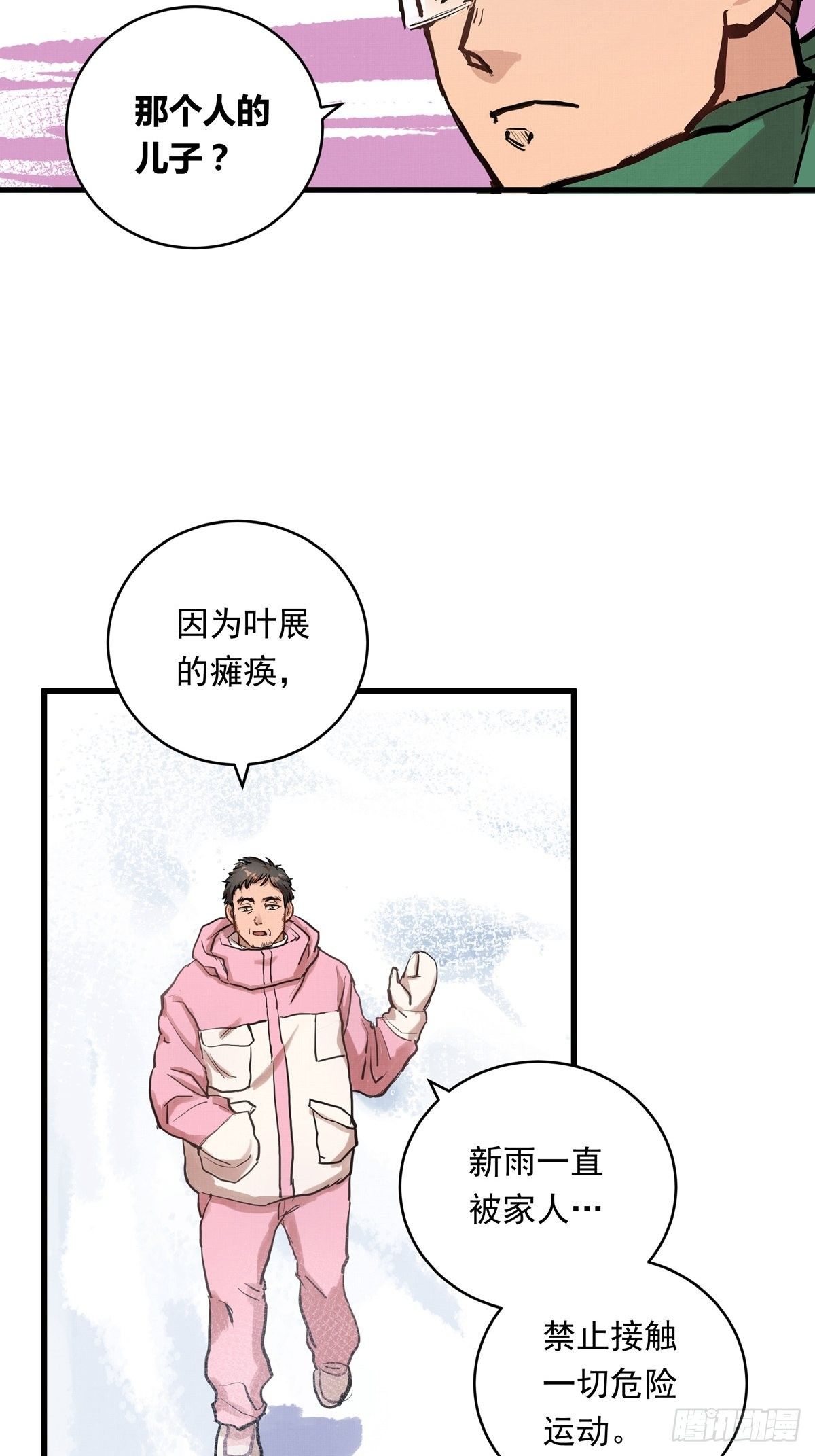 015话 近在身边的LP小哑巴-第15话