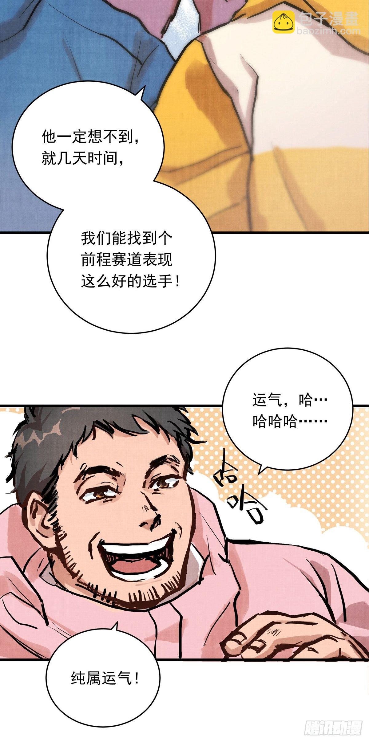 015话 近在身边的LP小哑巴-第15话