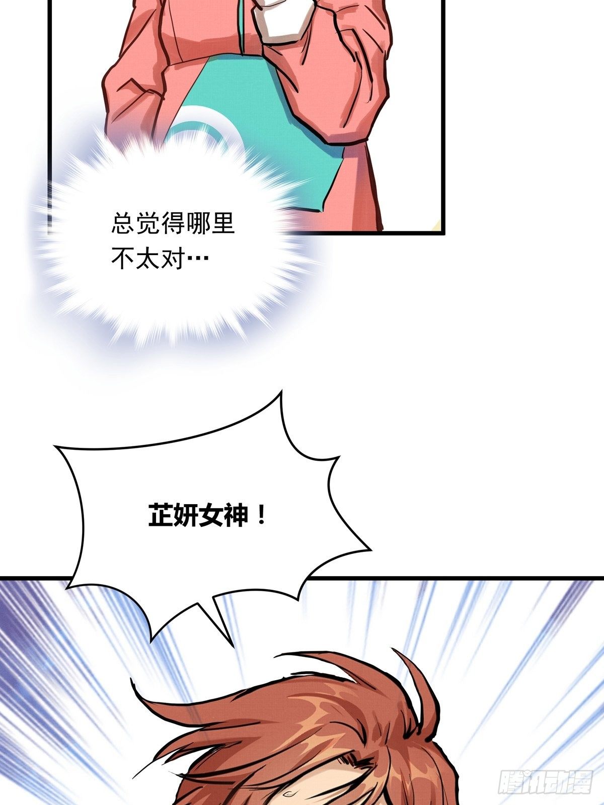 015话 近在身边的LP小哑巴-第15话