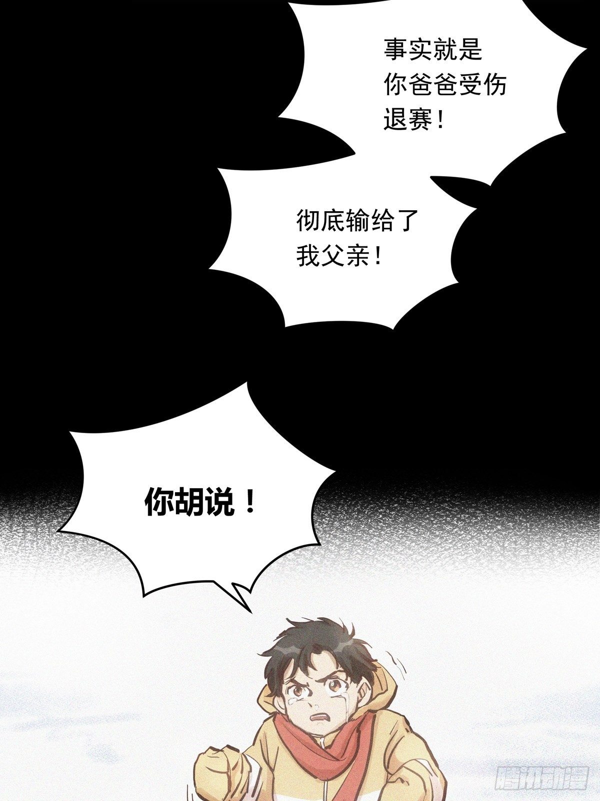 017话 Golden X！(1/2)-第17话