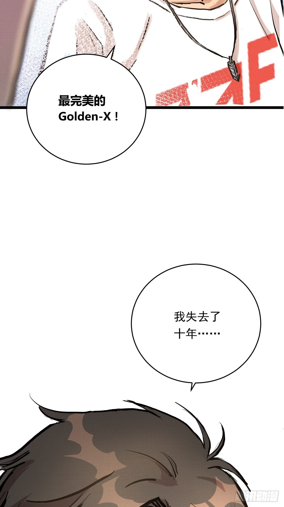017话 Golden X！(1/2)-第17话