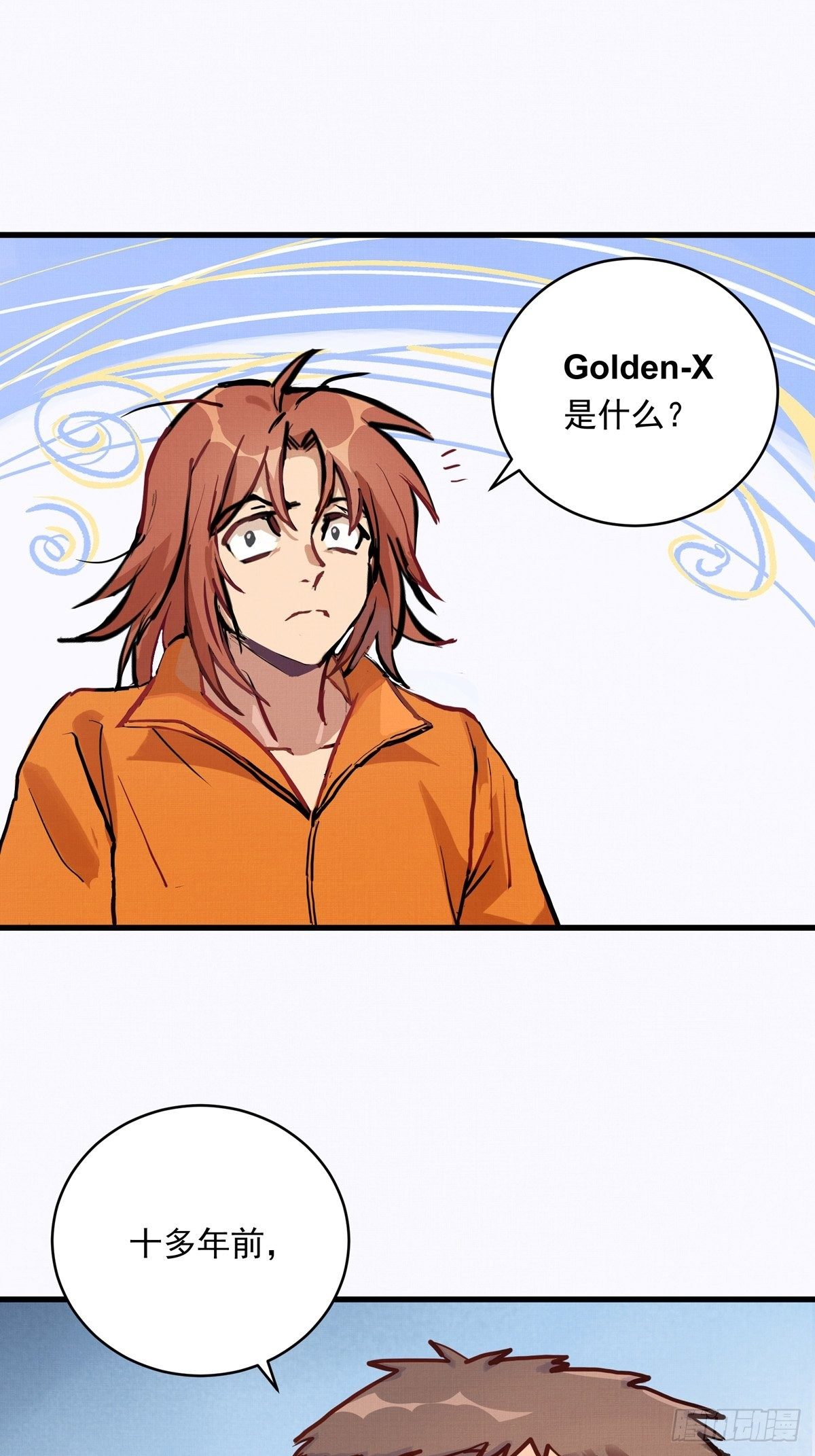 銀砂之翼 - 017話 Golden X！(1/2) - 3