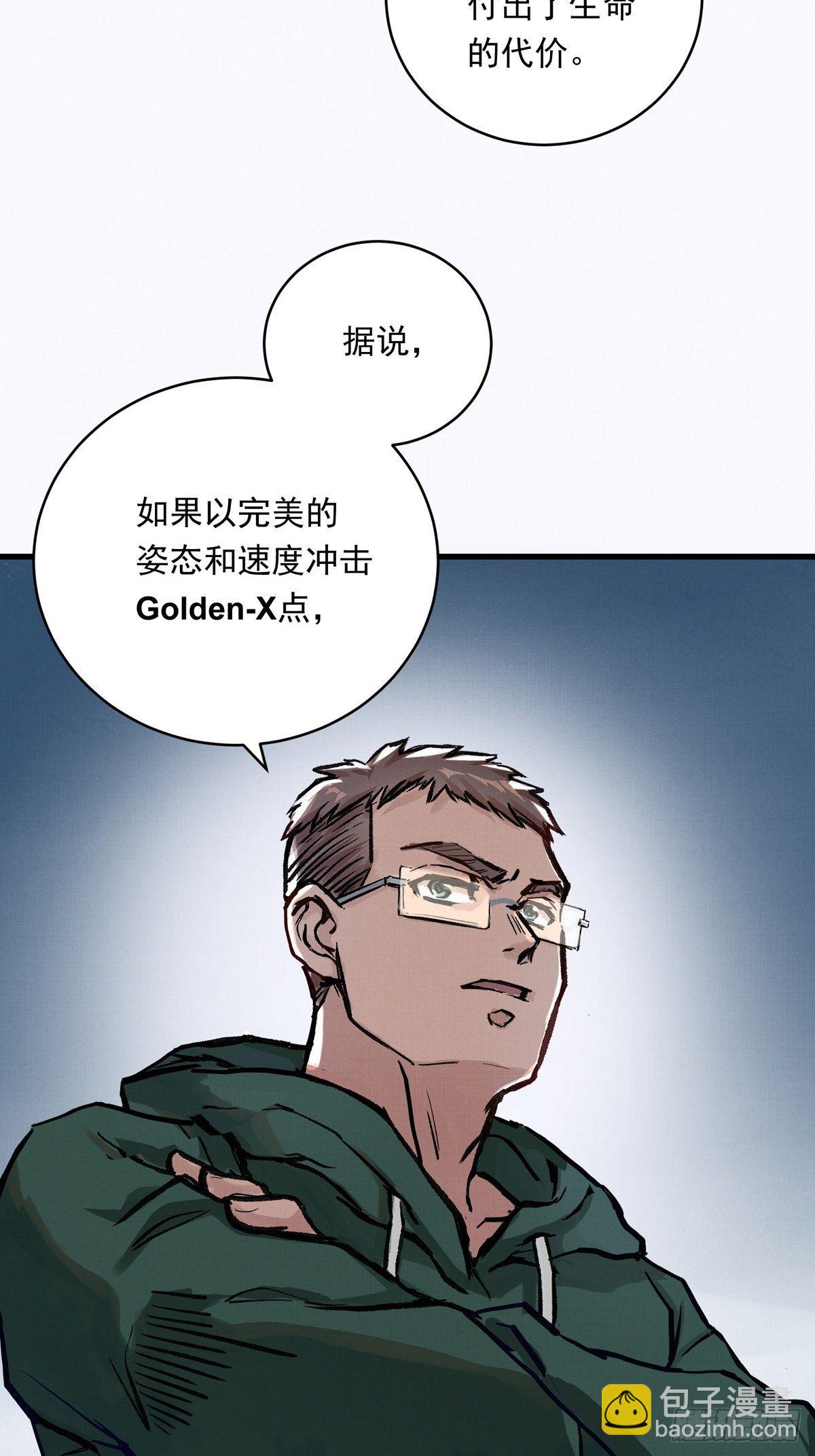 銀砂之翼 - 017話 Golden X！(1/2) - 7
