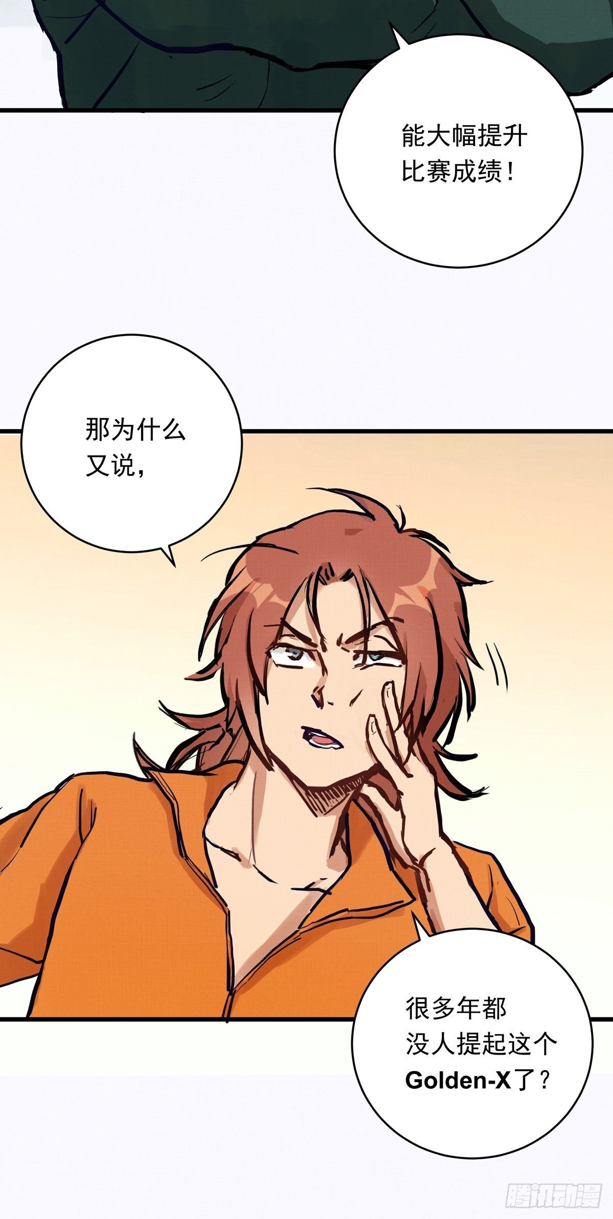 017话 Golden X！(1/2)-第17话