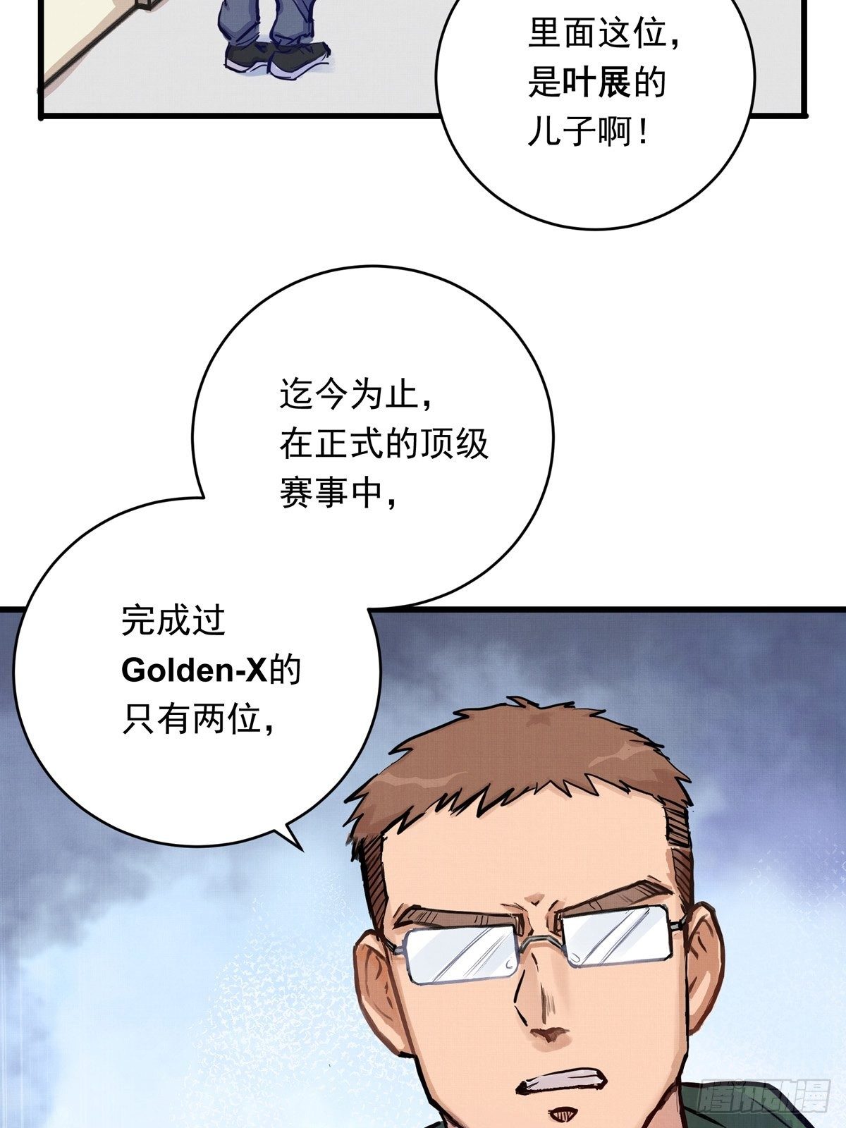 017话 Golden X！(1/2)-第17话
