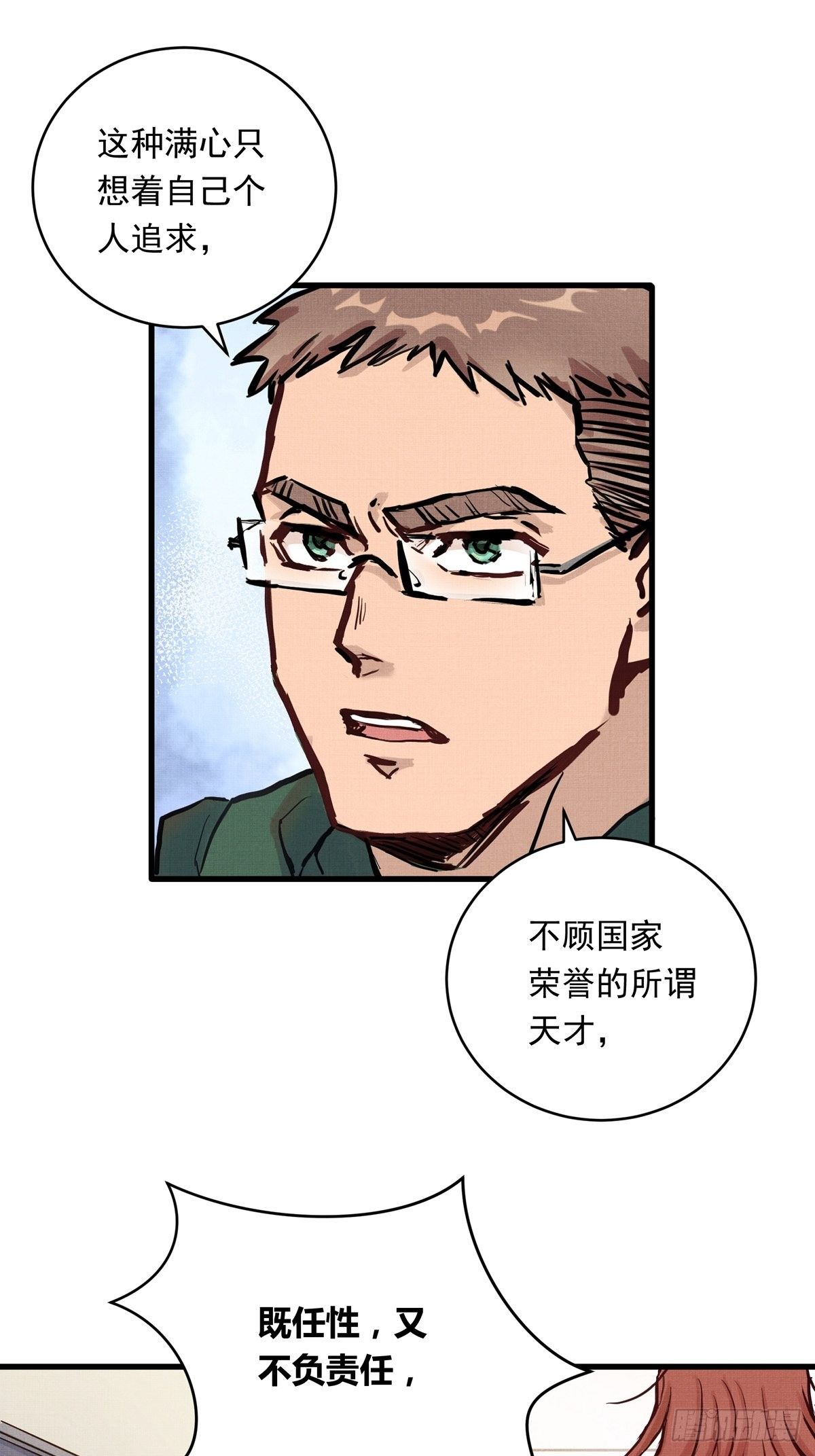 017话 Golden X！(1/2)-第17话