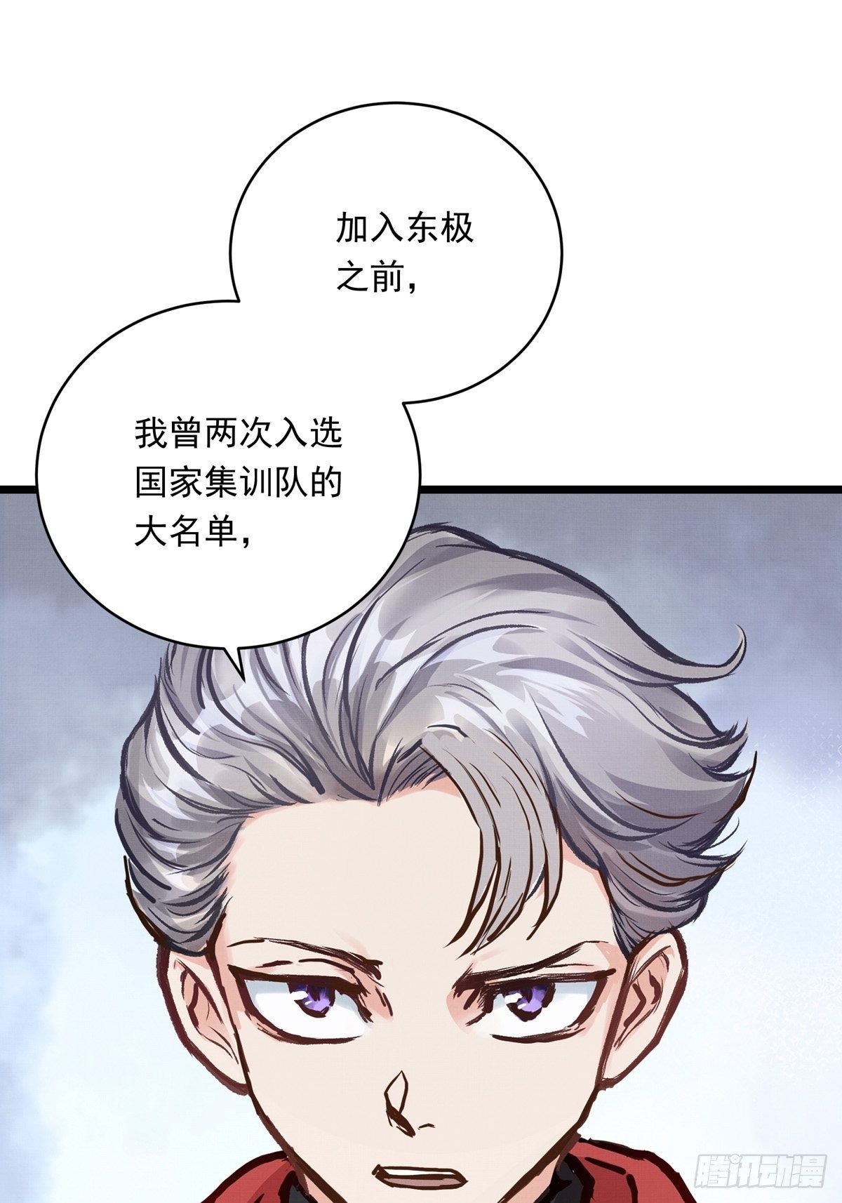 019话 曾经的第一高手(1/2)-第19话