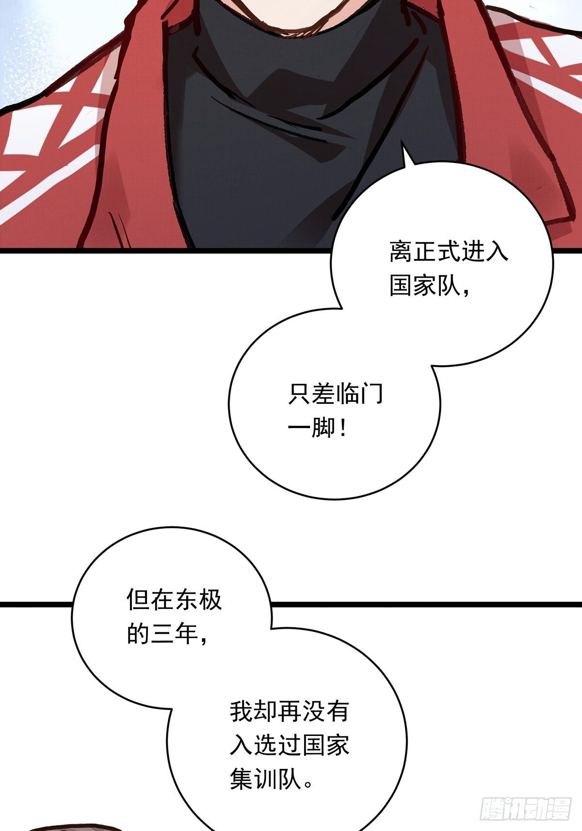 019话 曾经的第一高手(1/2)-第19话