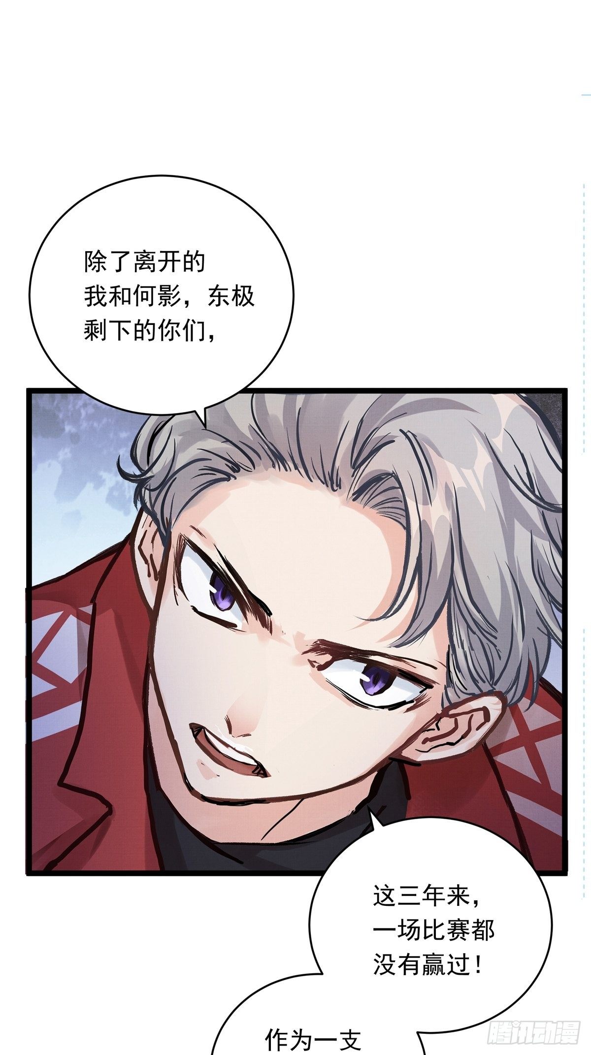 019话 曾经的第一高手(1/2)-第19话