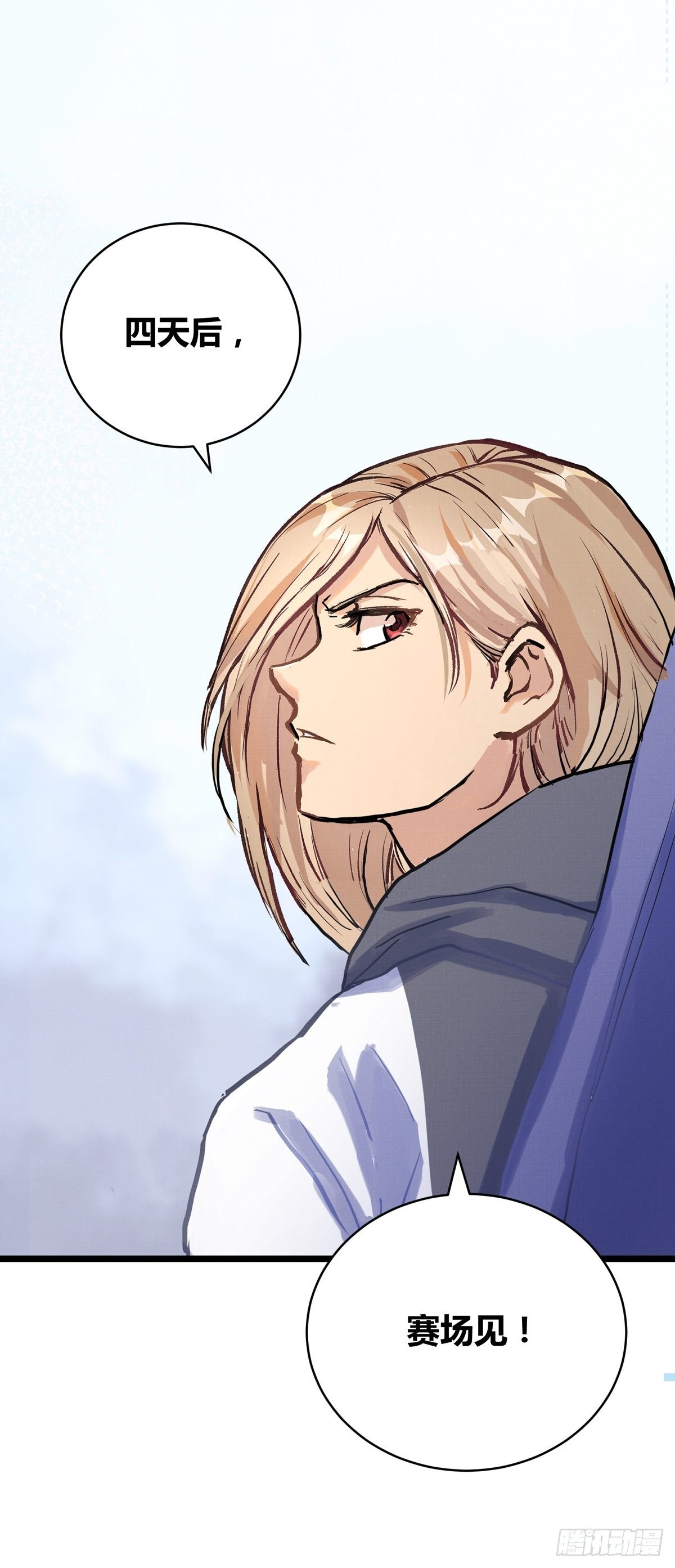 019话 曾经的第一高手(1/2)-第19话