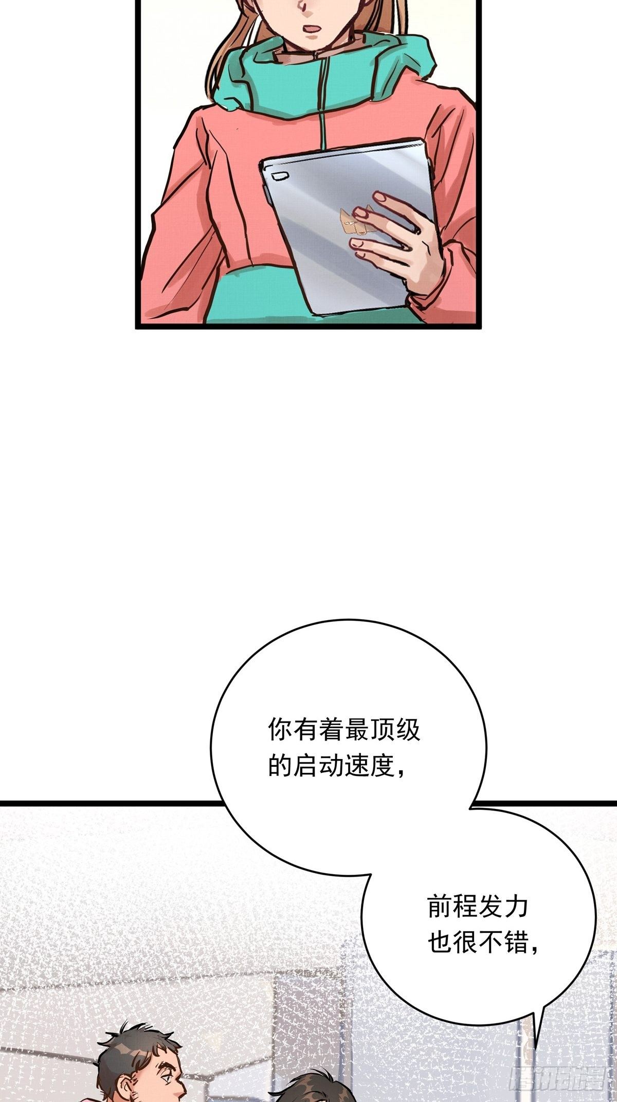 019话 曾经的第一高手(1/2)-第19话