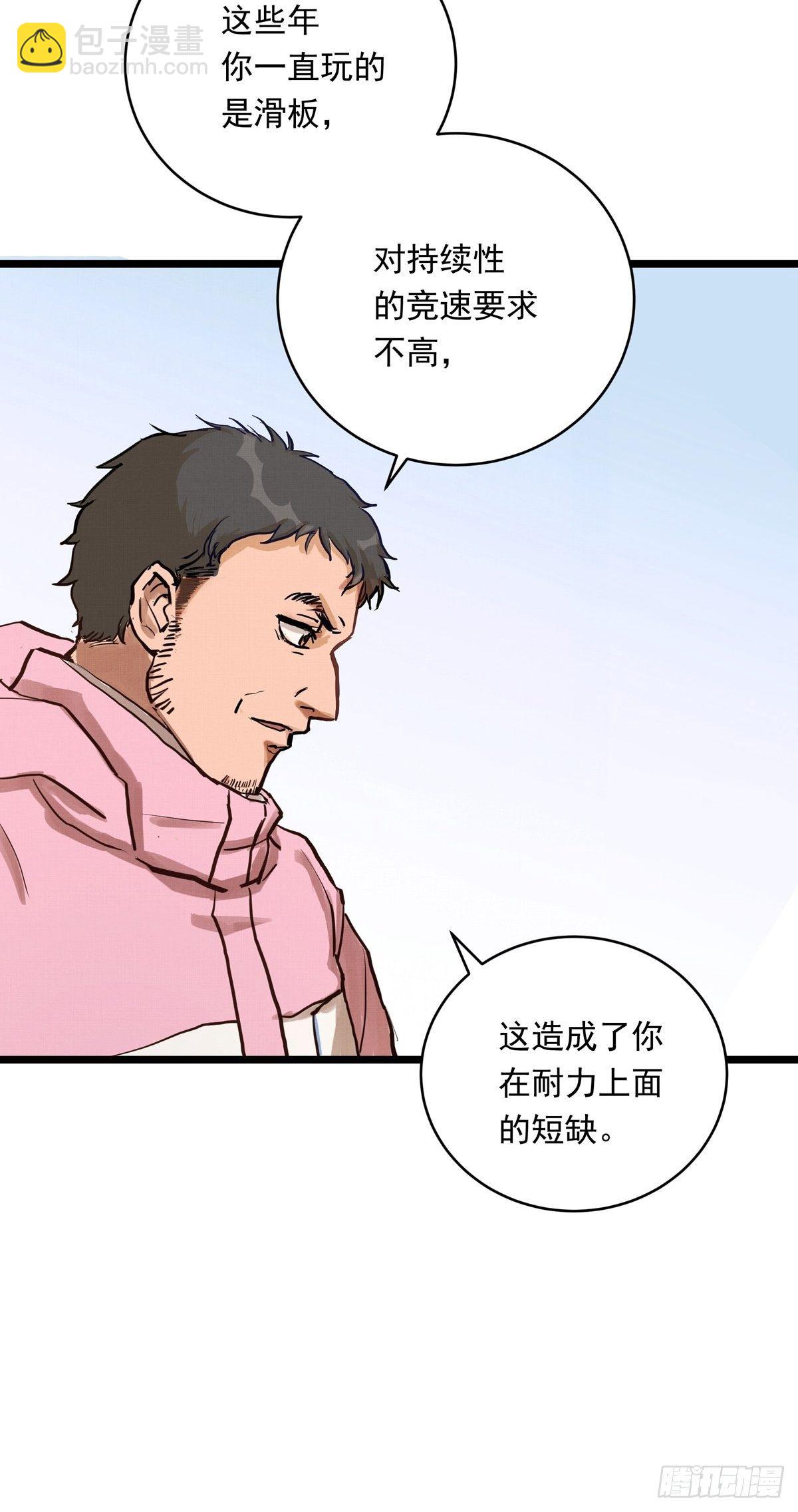 019话 曾经的第一高手(1/2)-第19话