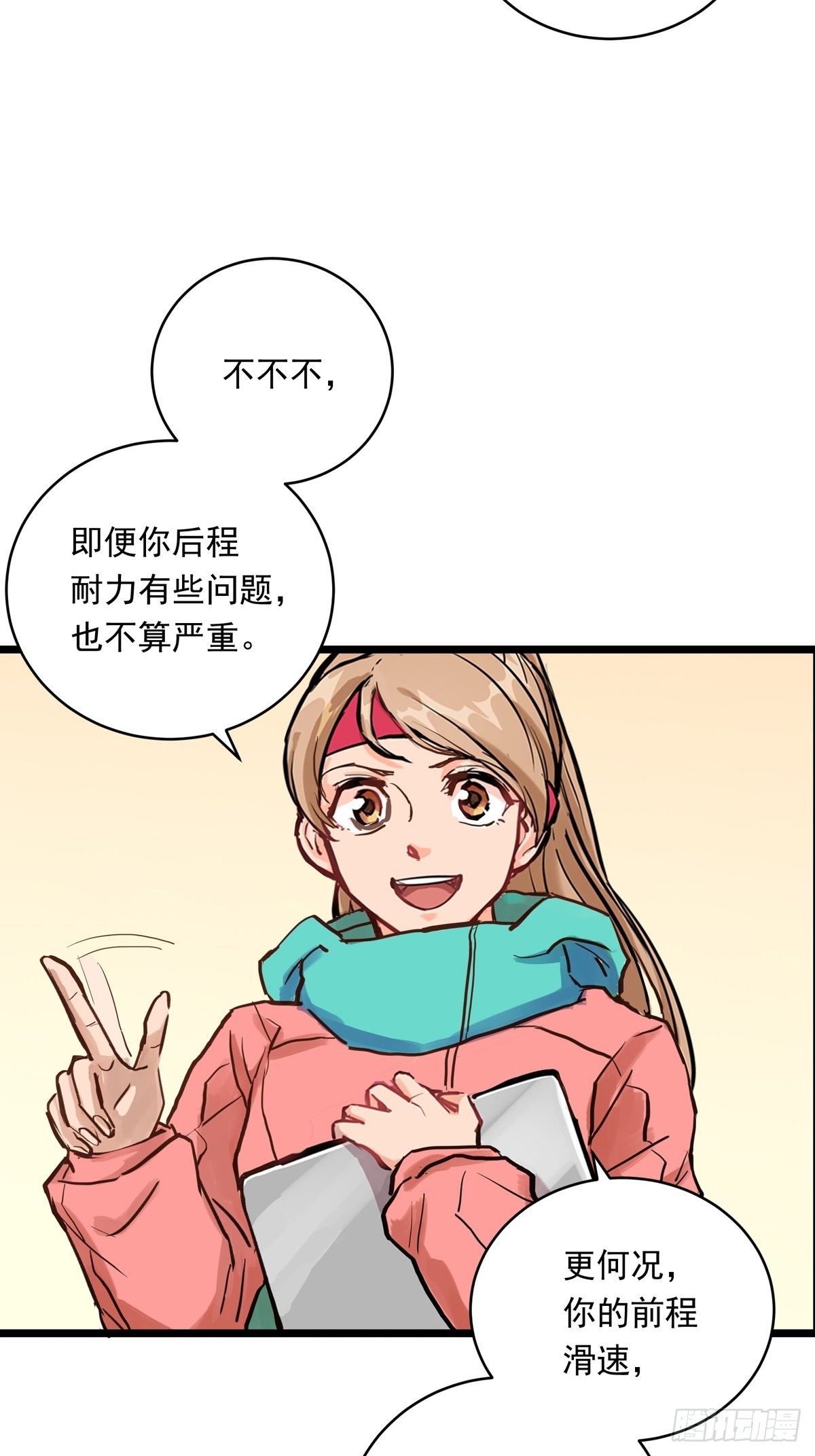 019话 曾经的第一高手(1/2)-第19话