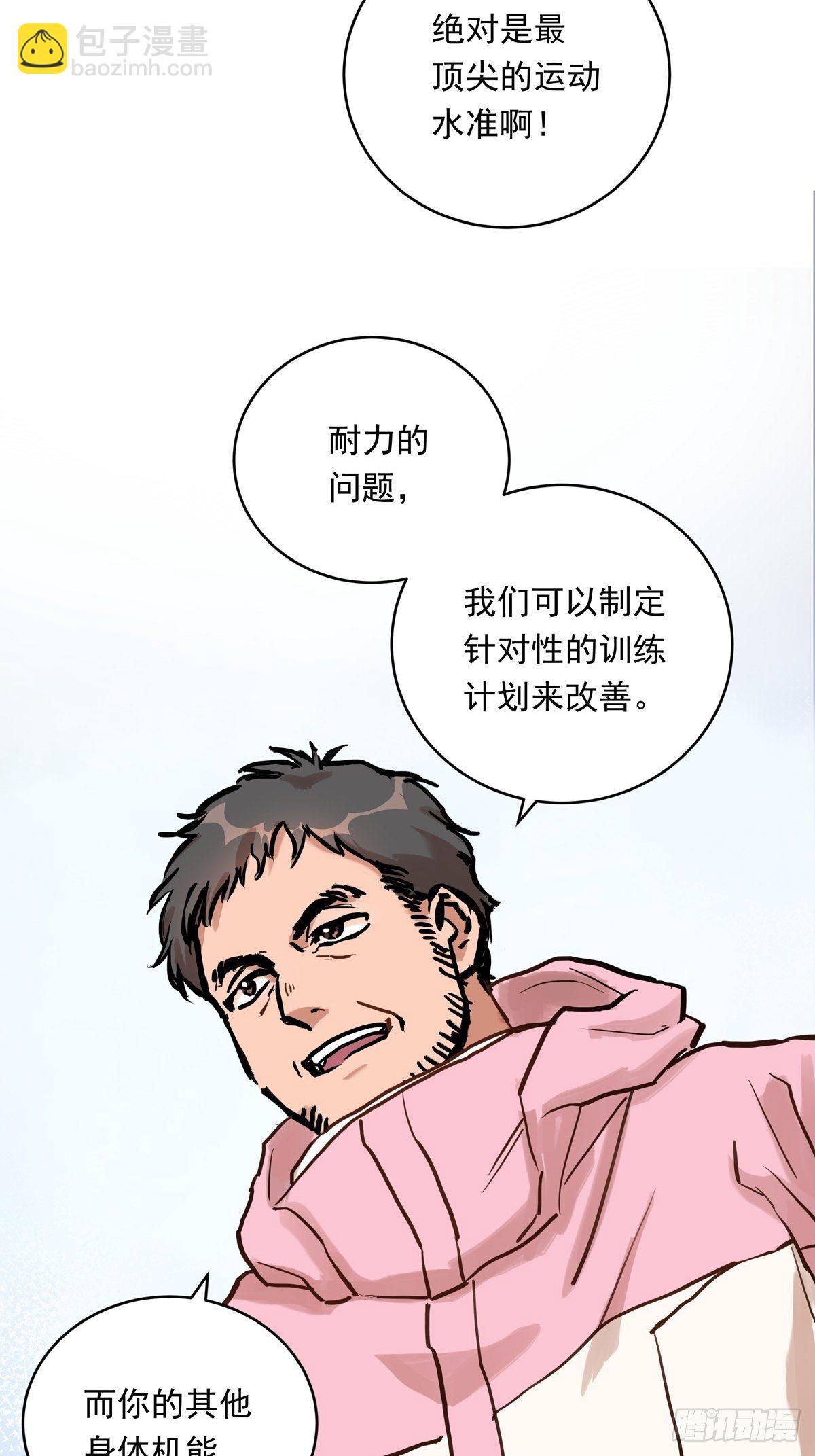 銀砂之翼 - 019話 曾經的第一高手(1/2) - 2