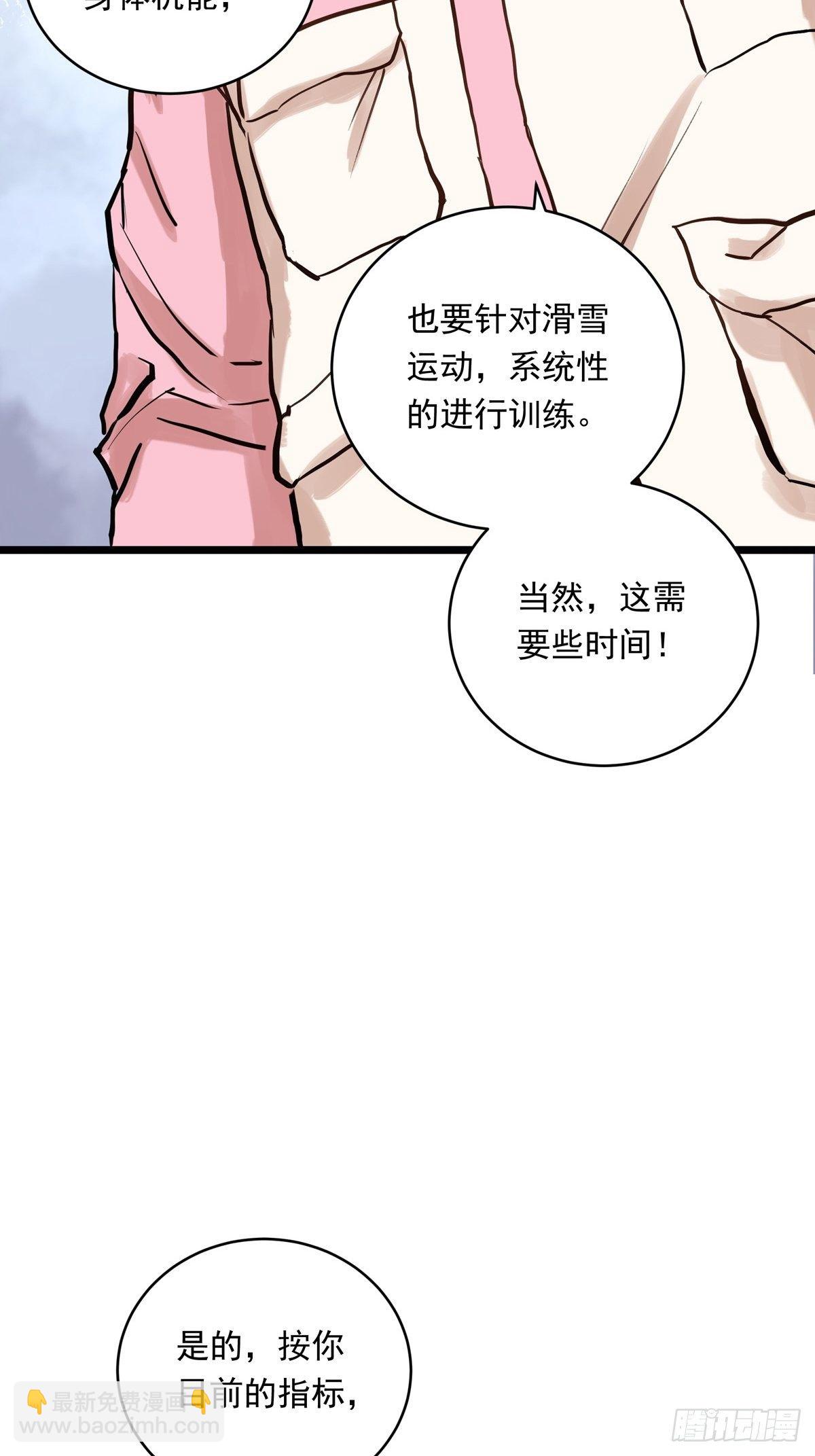 銀砂之翼 - 019話 曾經的第一高手(1/2) - 3