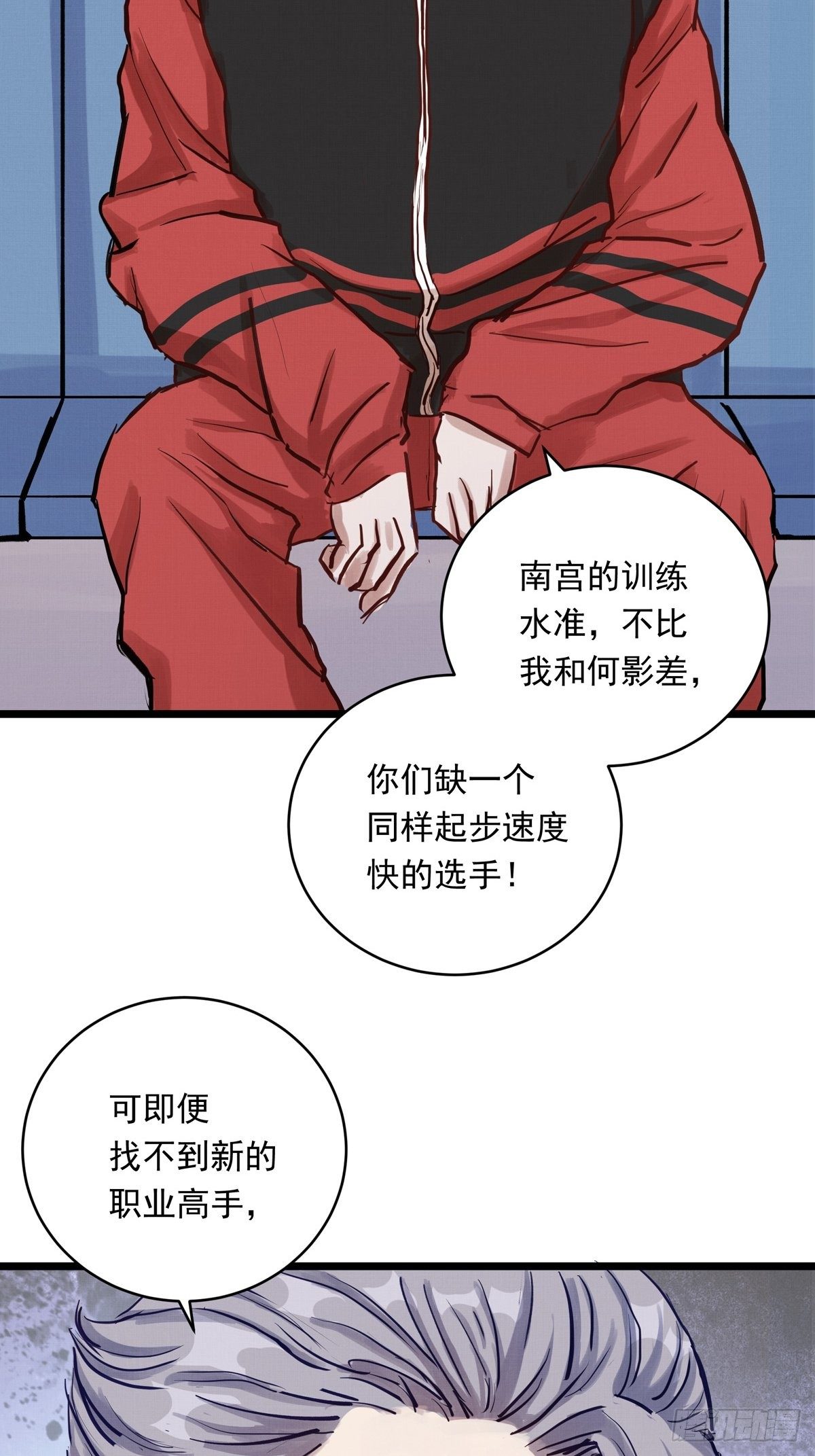 019话 曾经的第一高手(1/2)-第19话